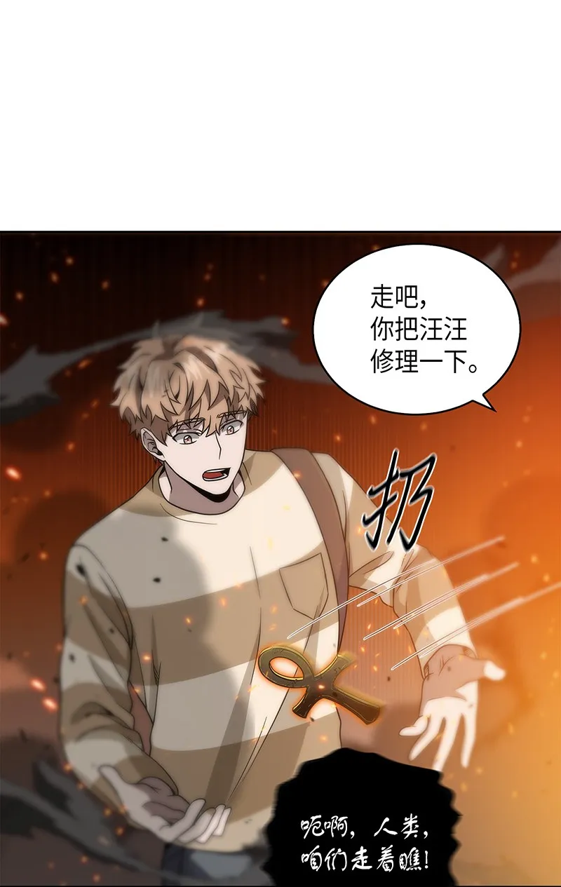 079 懒惰之古墓 第66页