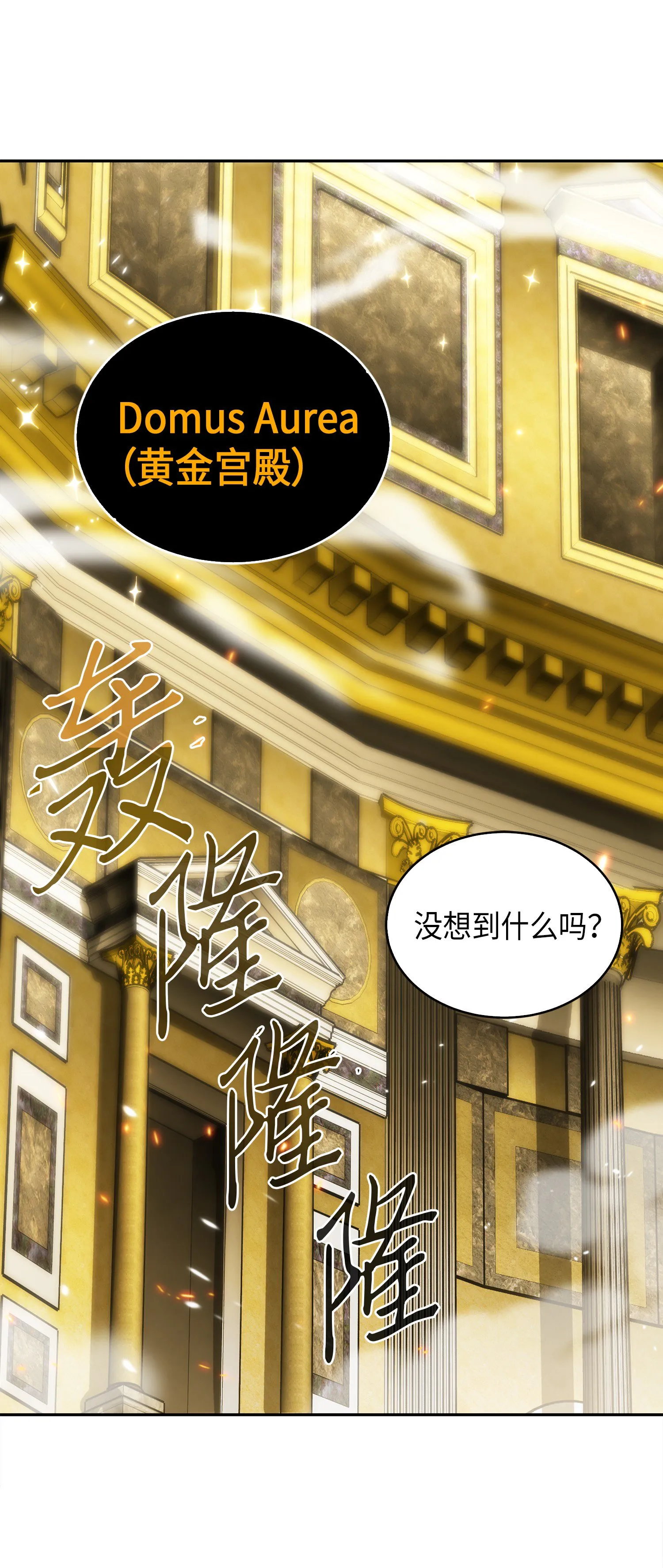 079 懒惰之古墓 第69页