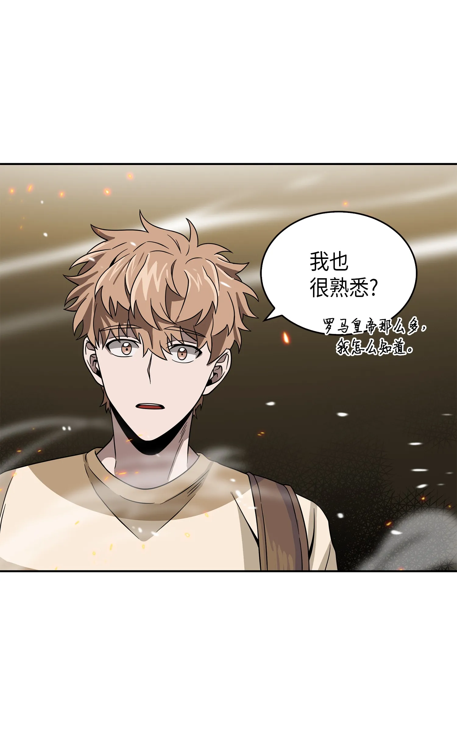 079 懒惰之古墓 第71页
