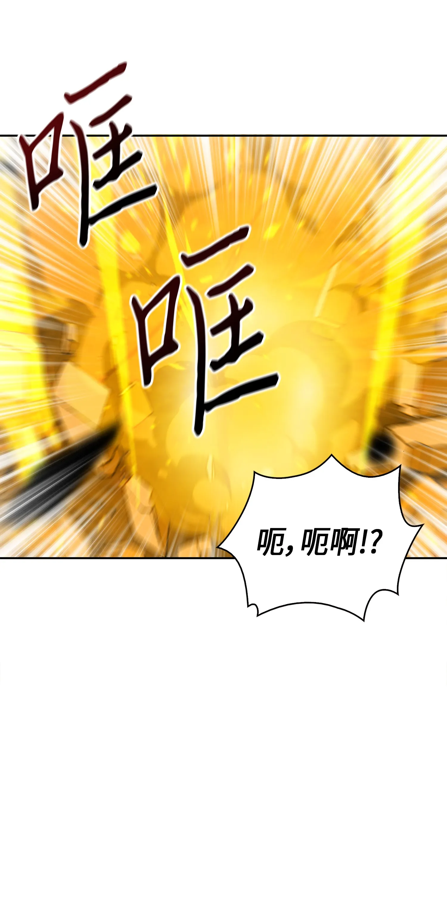 079 懒惰之古墓 第73页