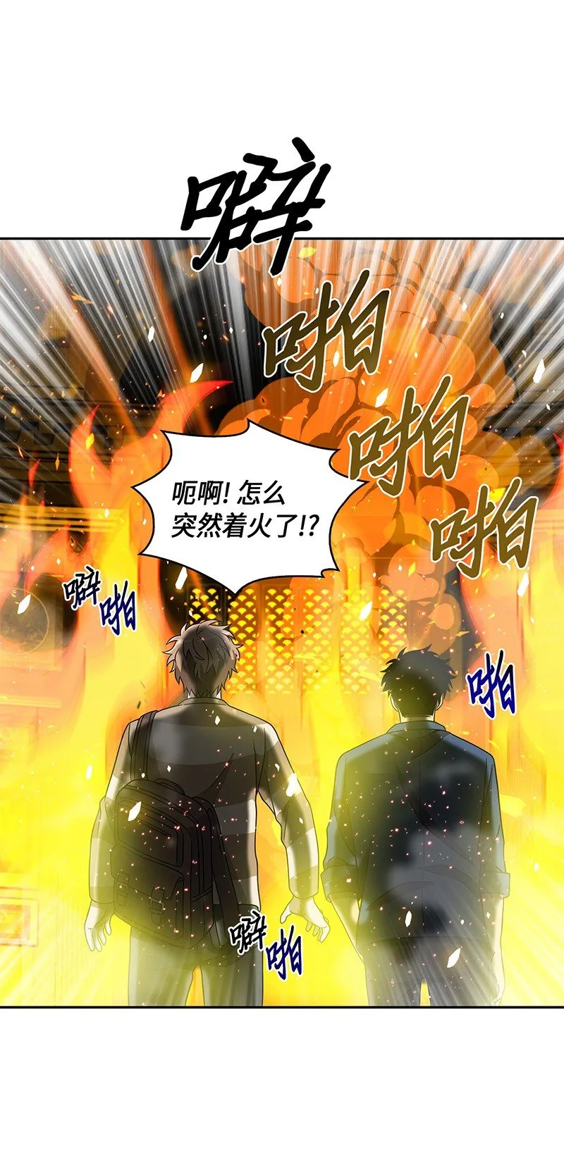 079 懒惰之古墓 第74页