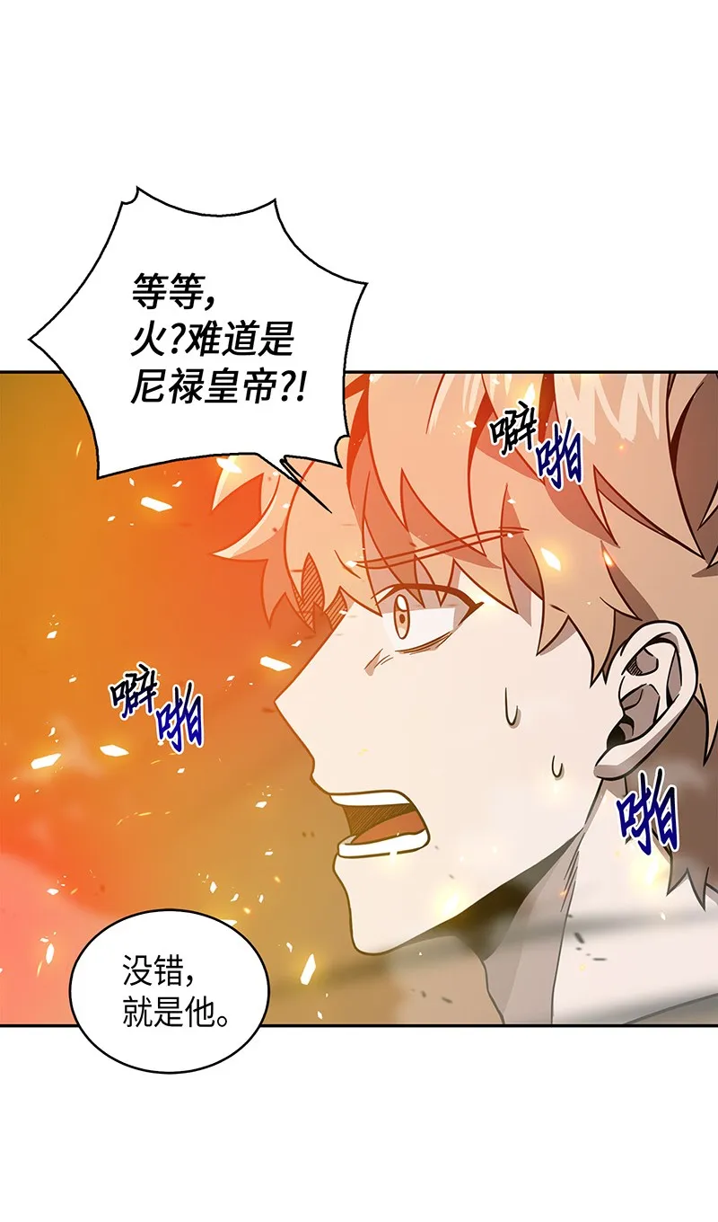 079 懒惰之古墓 第75页