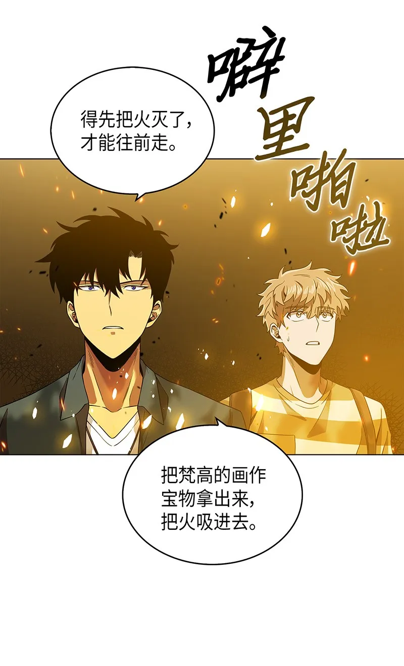 079 懒惰之古墓 第77页