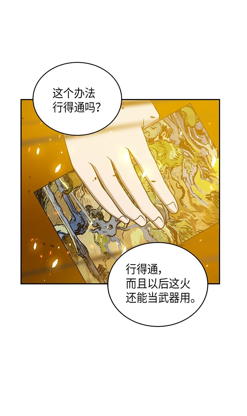 079 懒惰之古墓 第78页