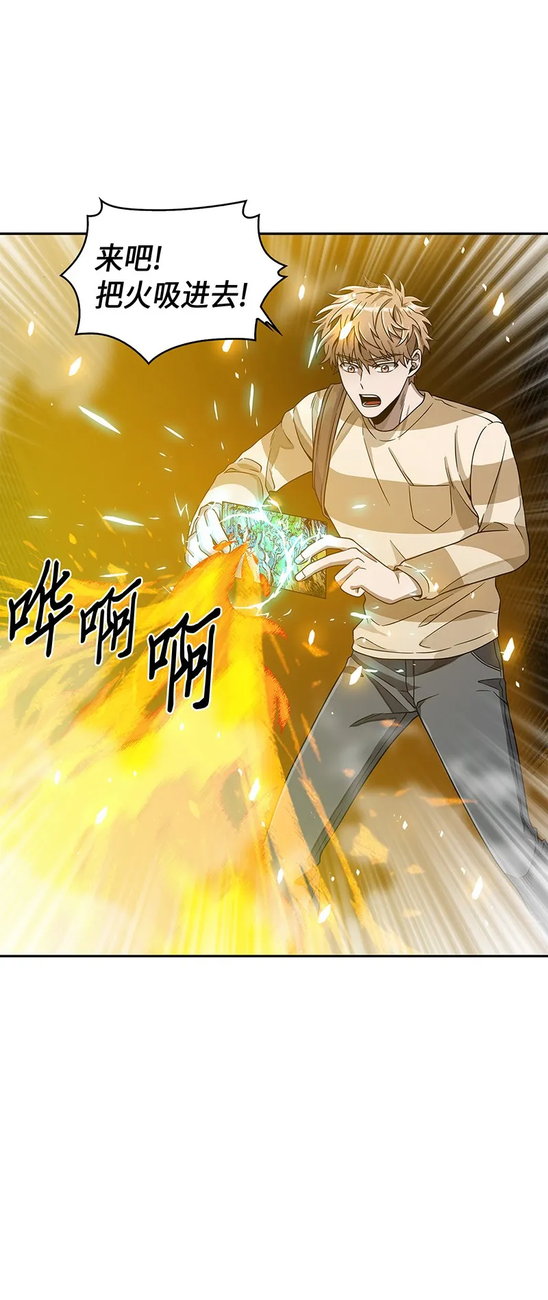 079 懒惰之古墓 第79页