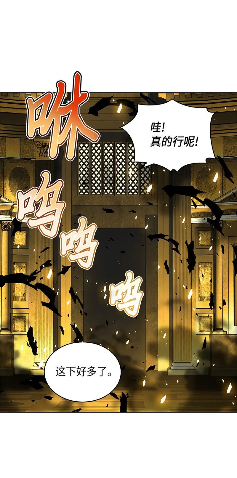 079 懒惰之古墓 第80页