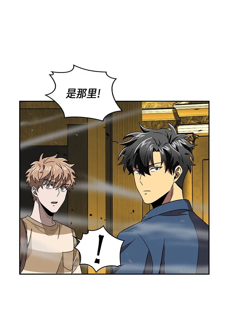 079 懒惰之古墓 第81页