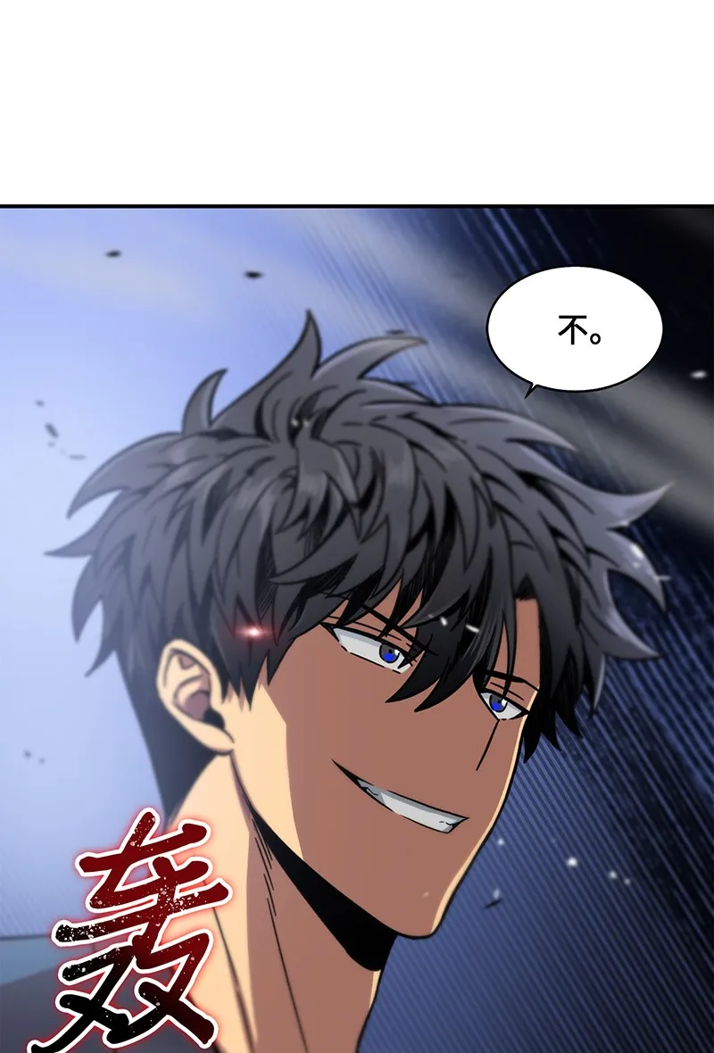 079 懒惰之古墓 第83页