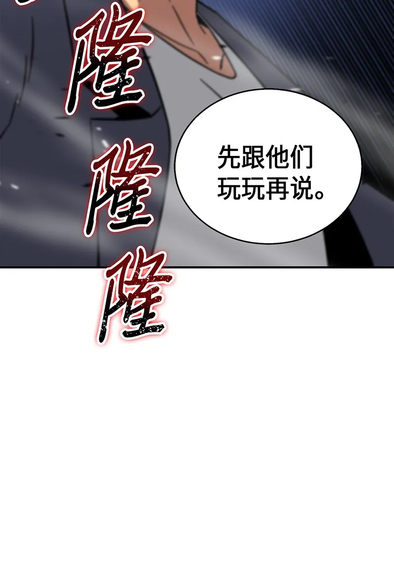 079 懒惰之古墓 第84页