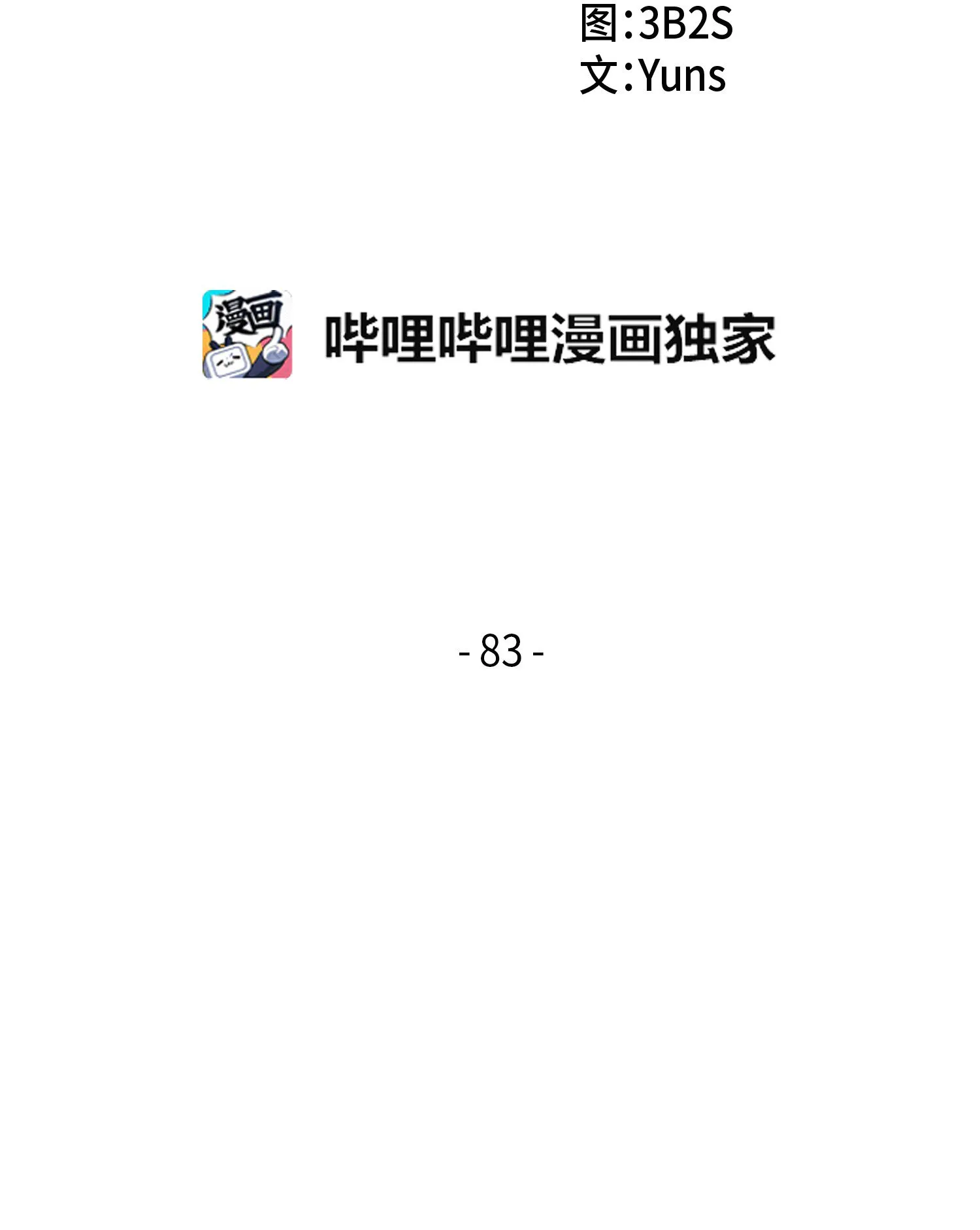 083 拍卖会的阴谋 第2页
