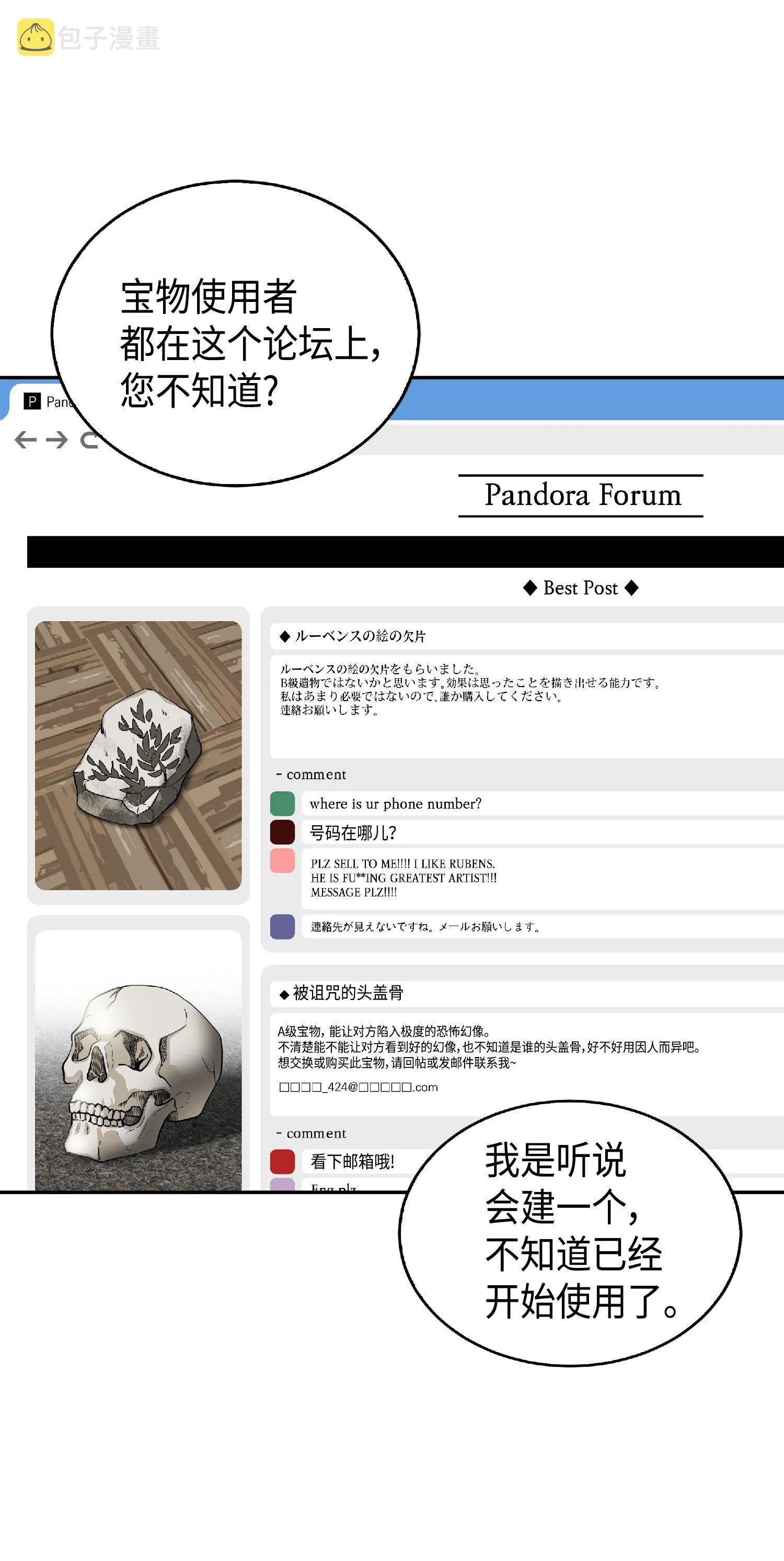 083 拍卖会的阴谋 第5页