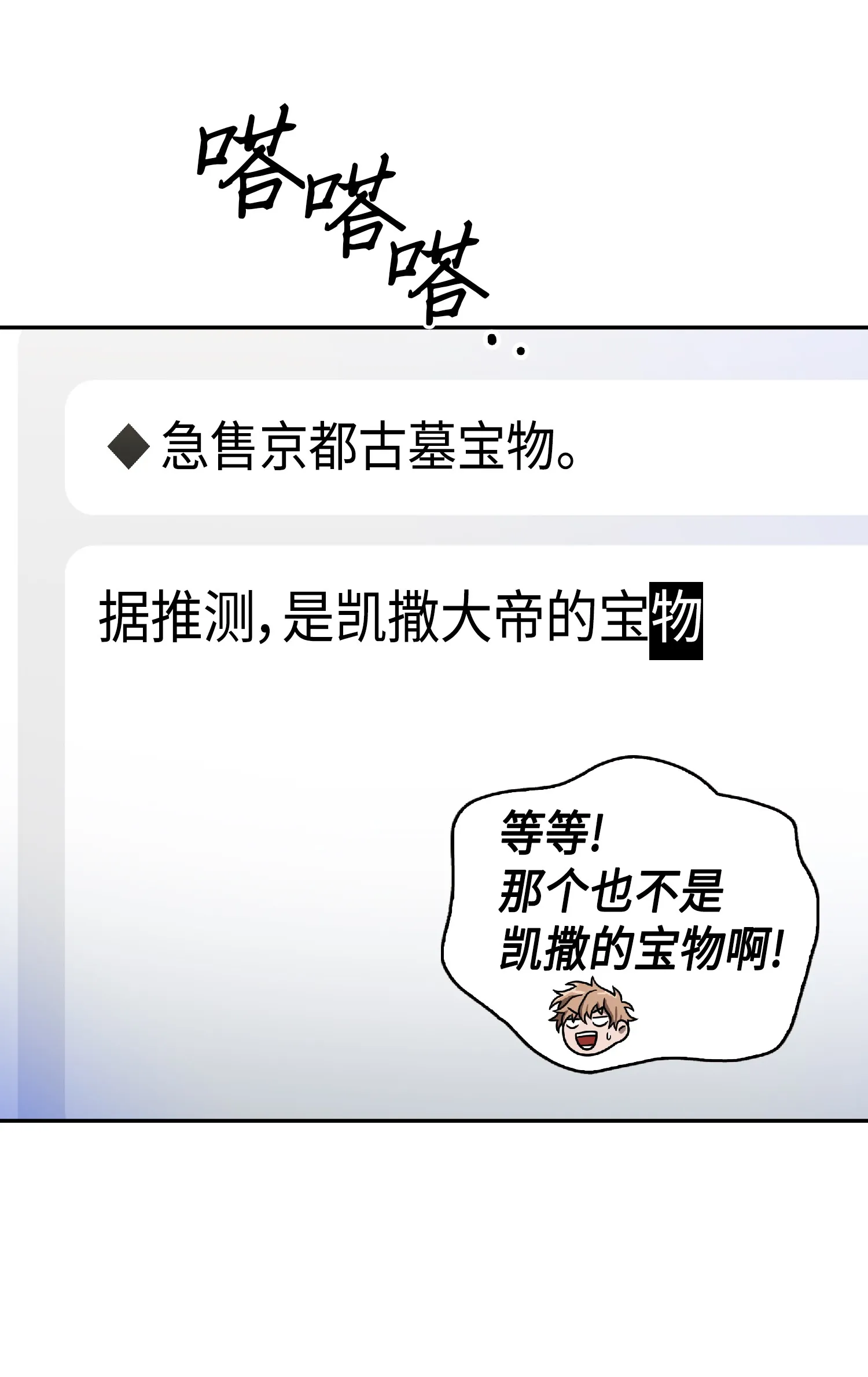 083 拍卖会的阴谋 第13页