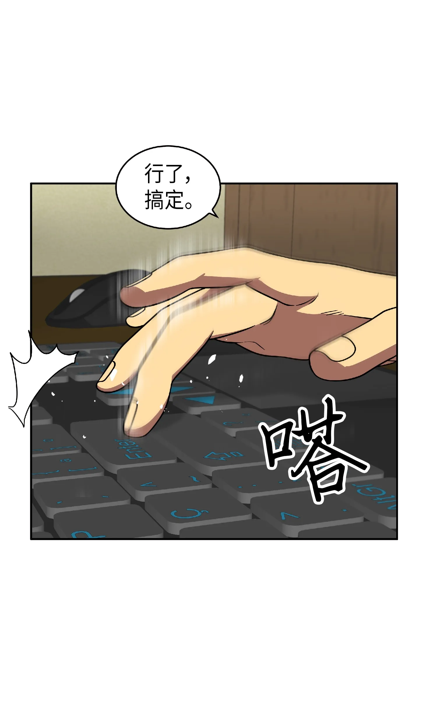 083 拍卖会的阴谋 第15页