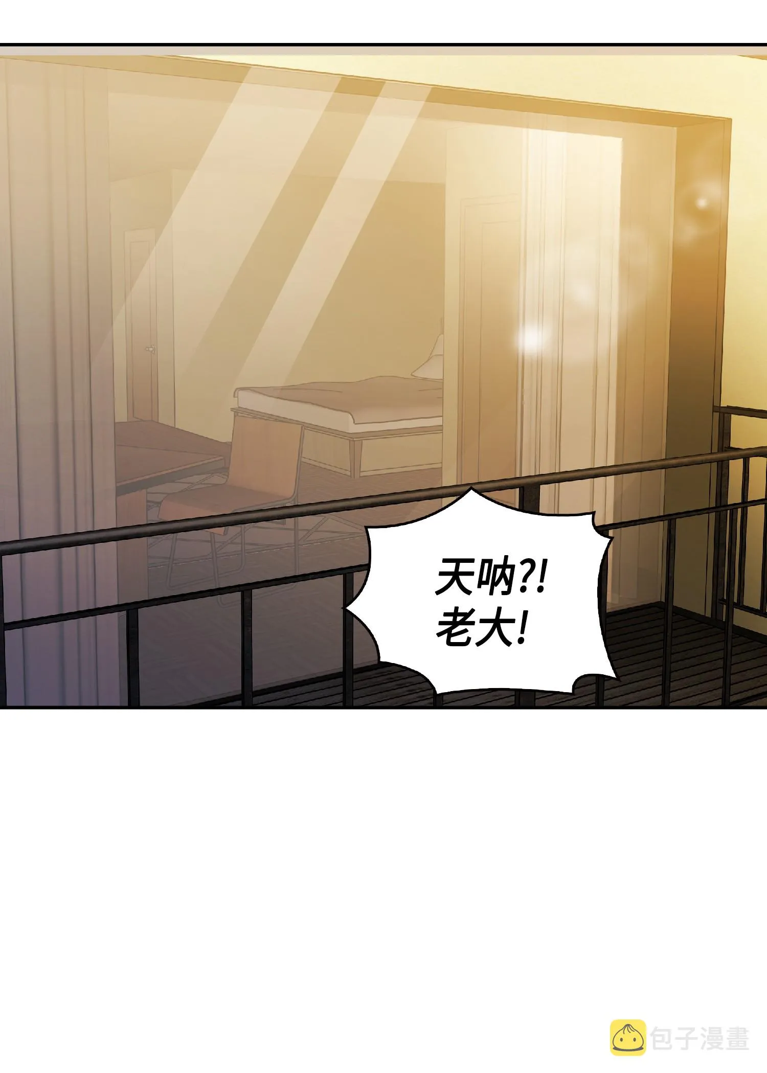 083 拍卖会的阴谋 第18页