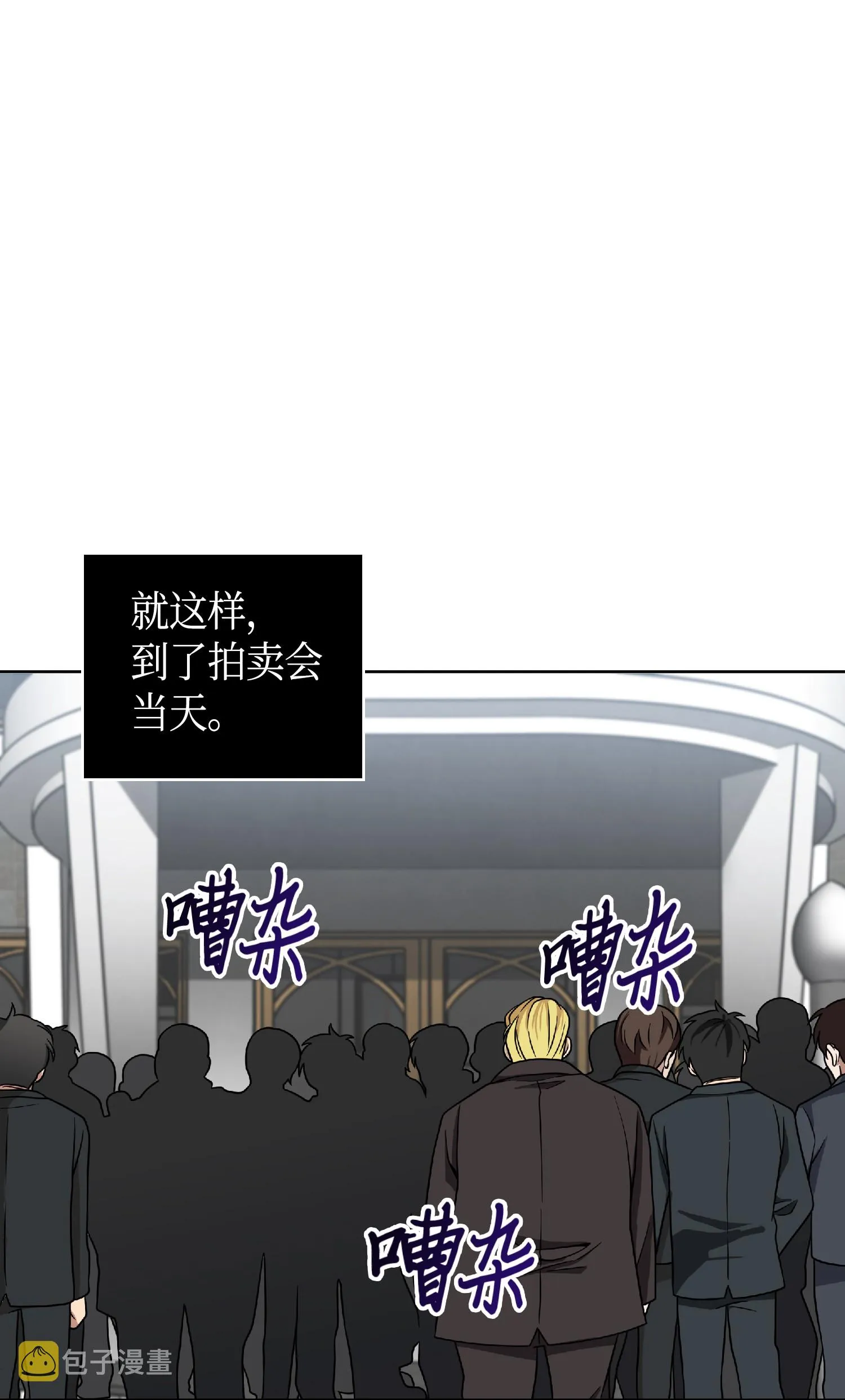 083 拍卖会的阴谋 第25页