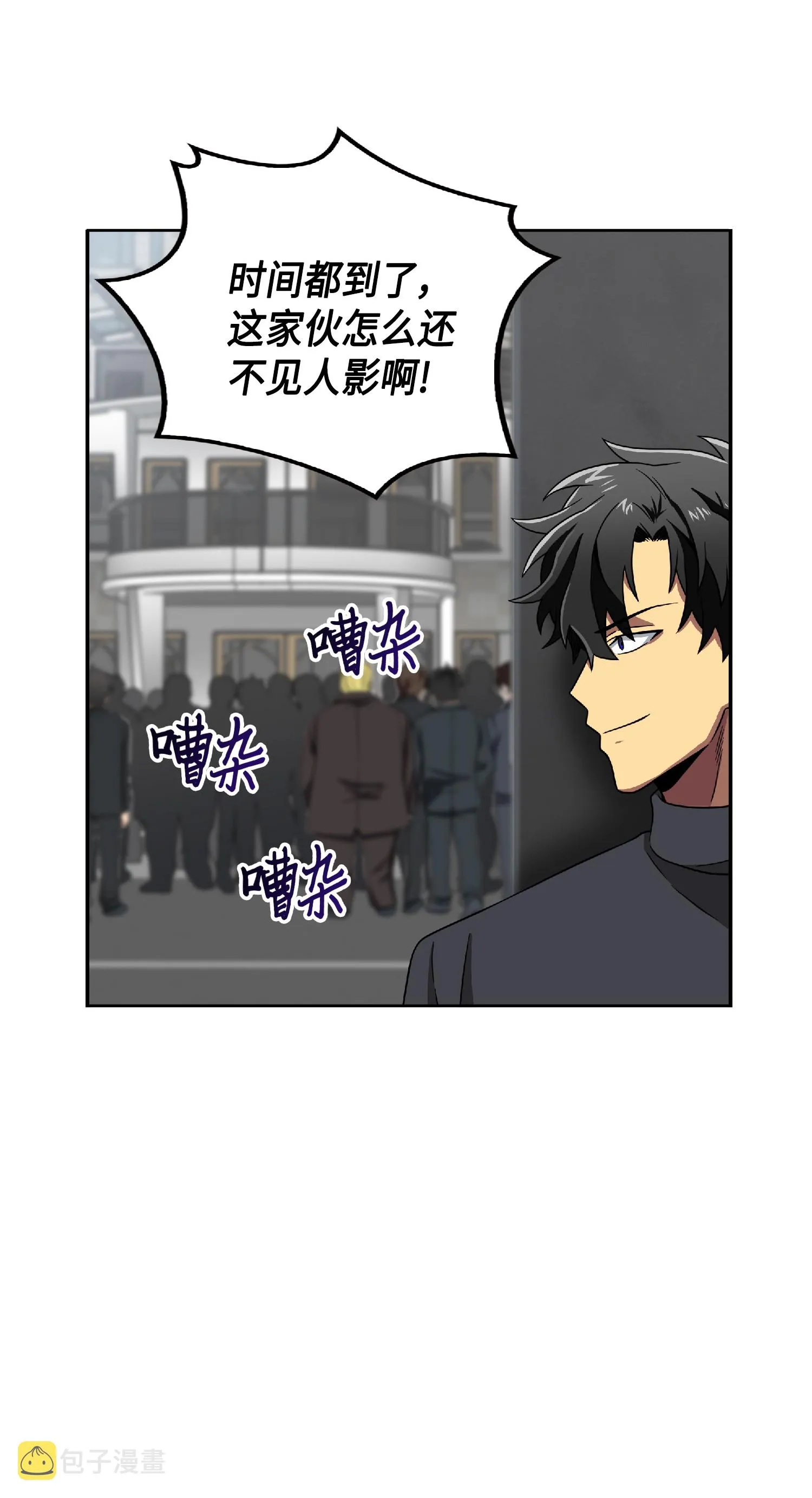 083 拍卖会的阴谋 第27页