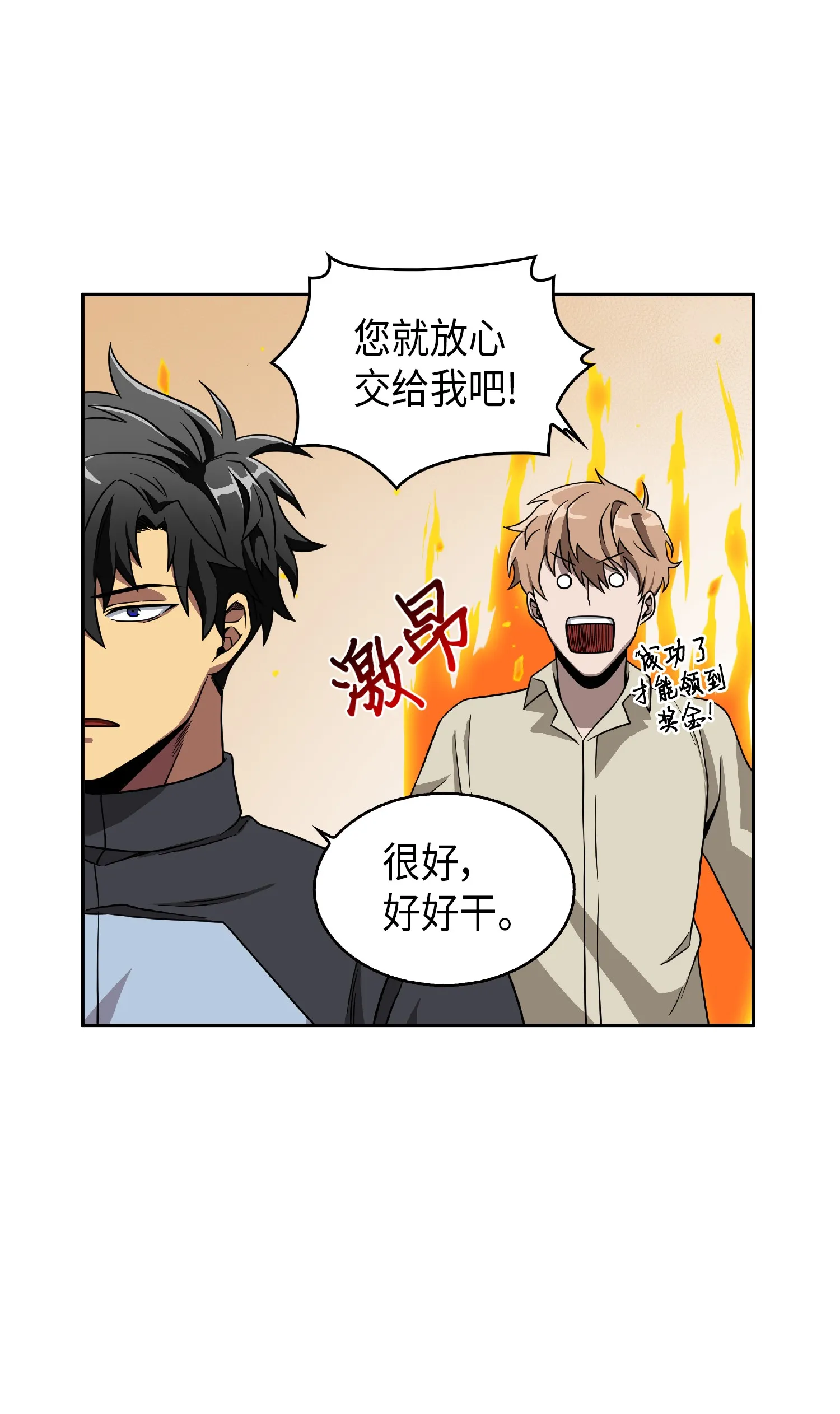 083 拍卖会的阴谋 第33页