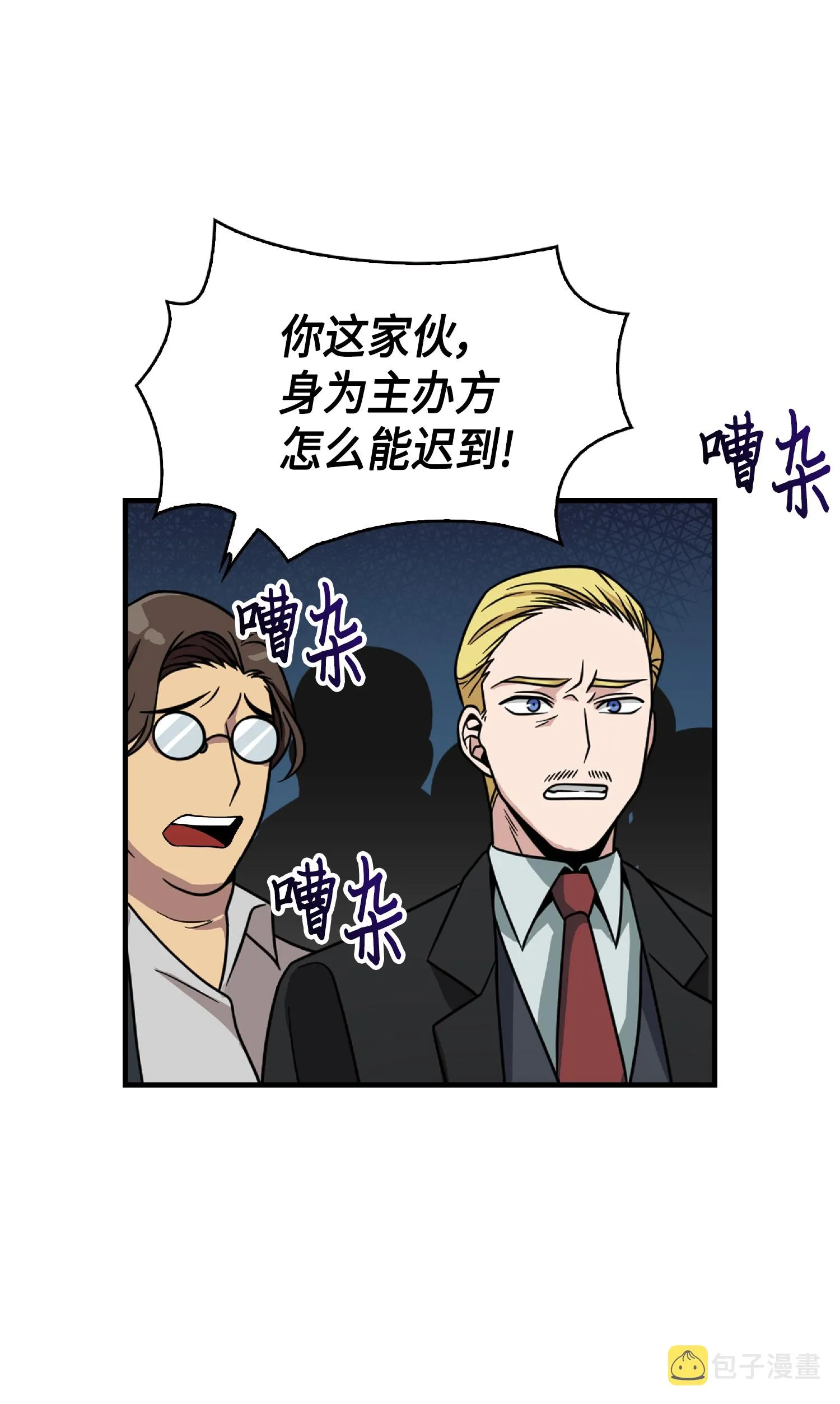 083 拍卖会的阴谋 第35页