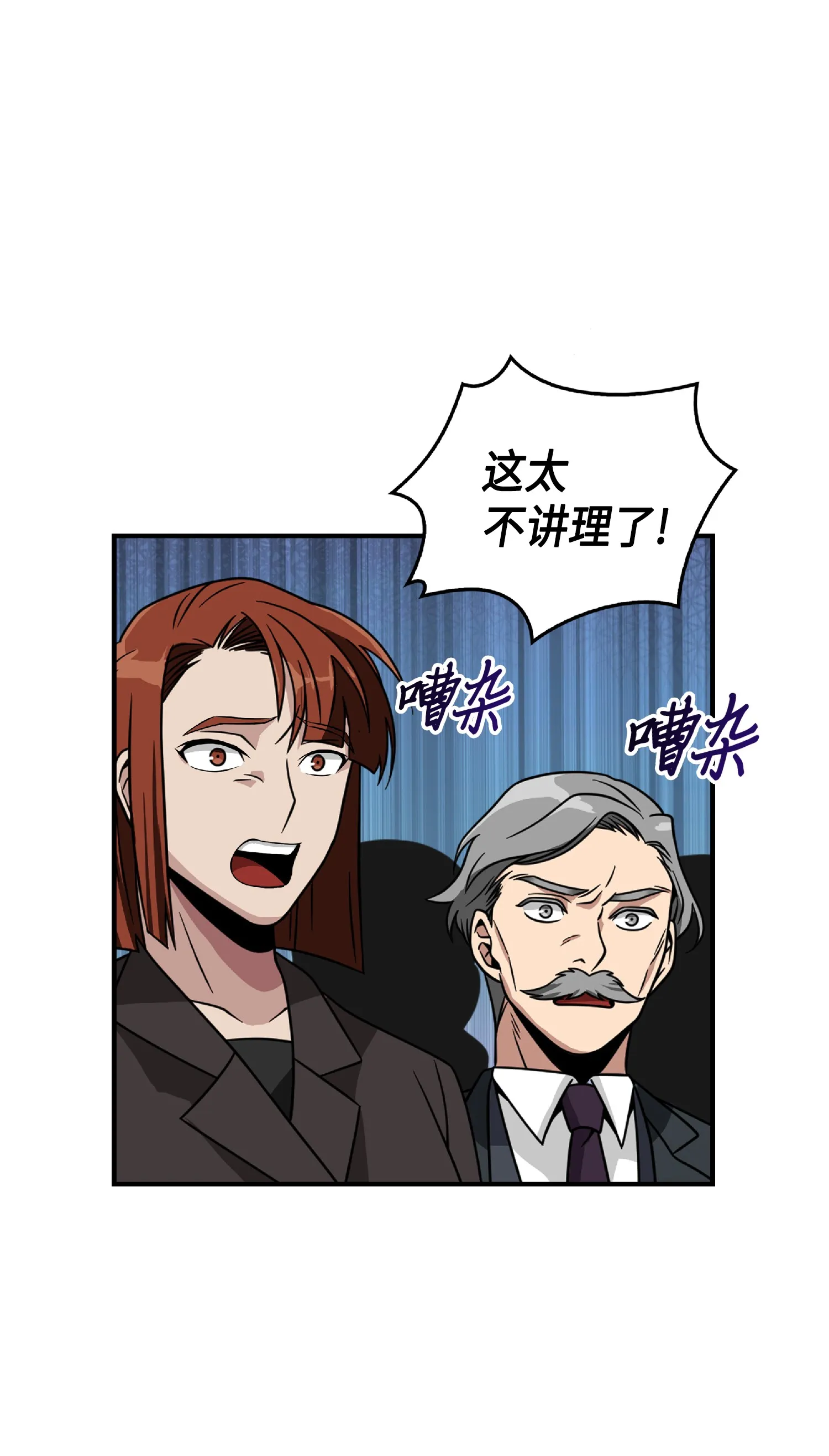 083 拍卖会的阴谋 第40页