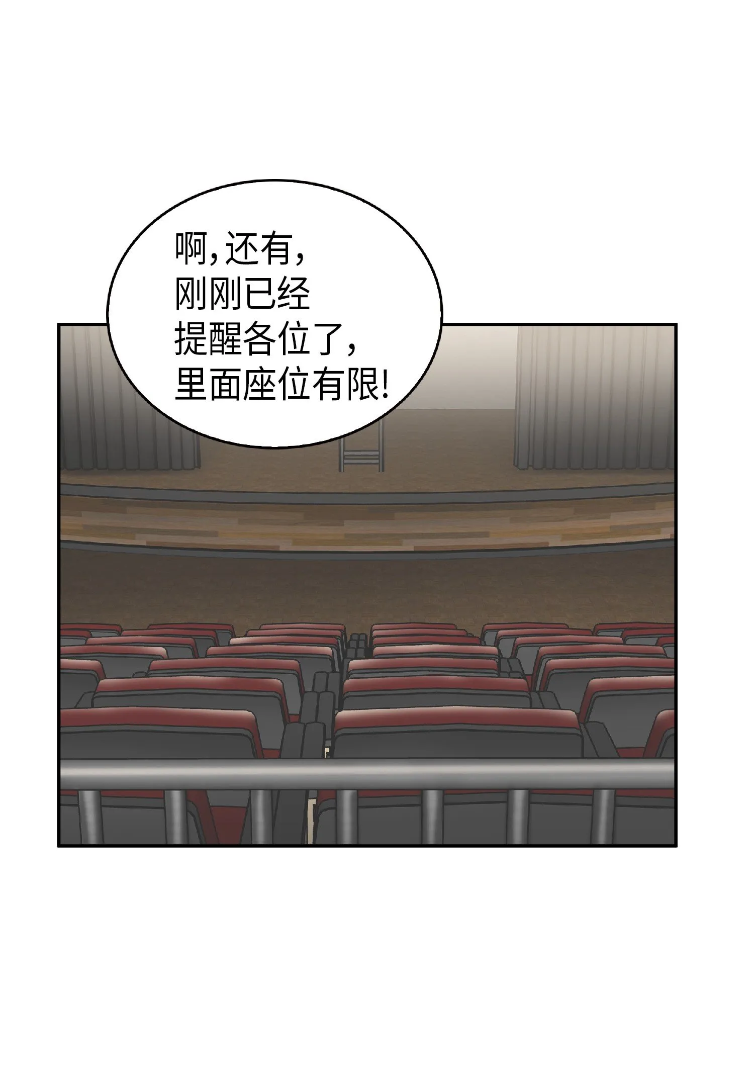 083 拍卖会的阴谋 第46页