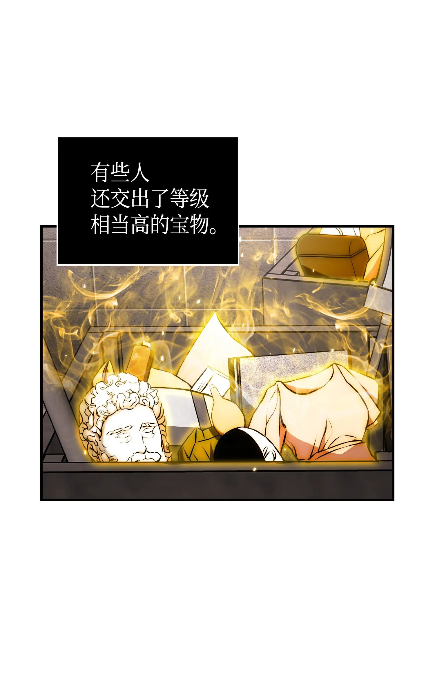 083 拍卖会的阴谋 第53页