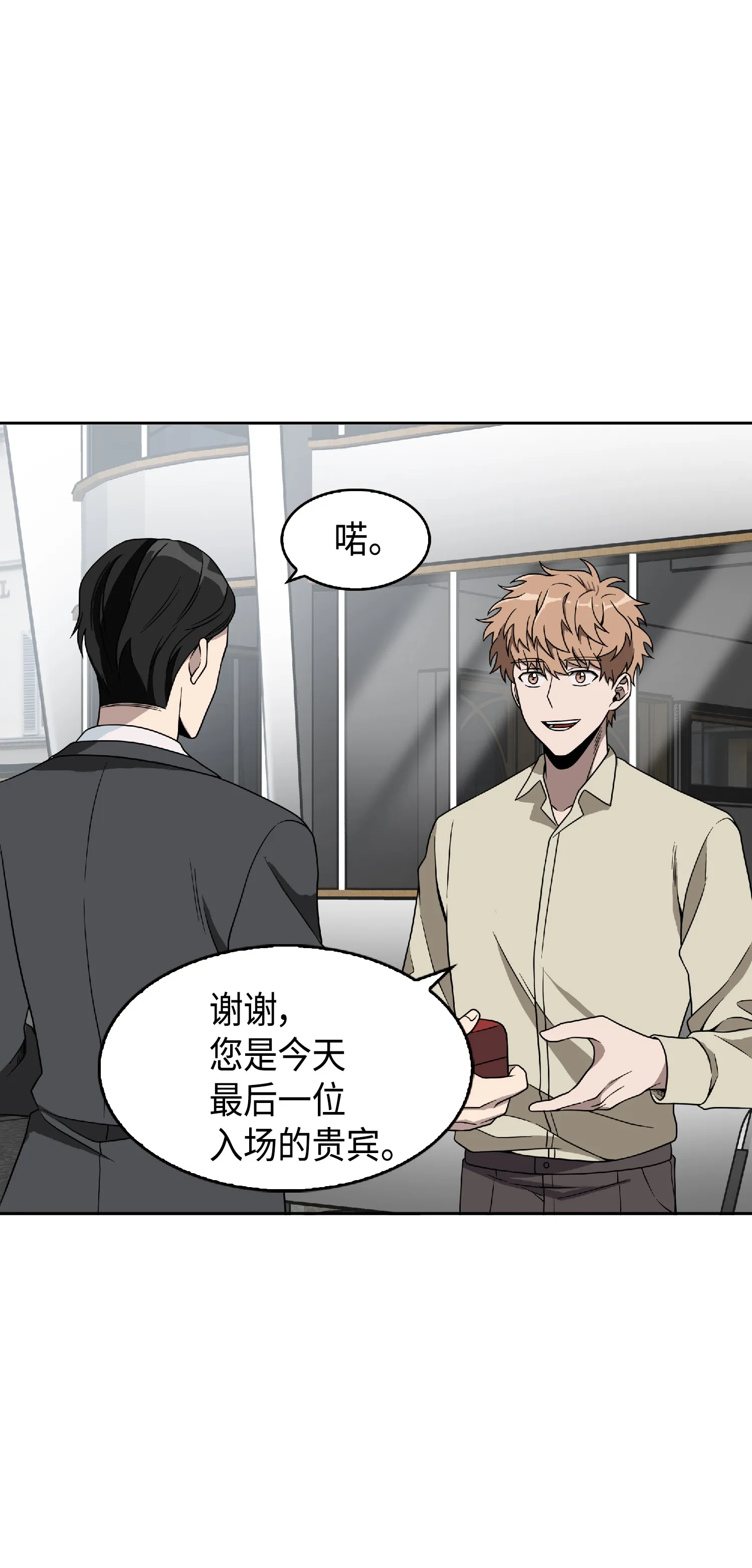 083 拍卖会的阴谋 第60页