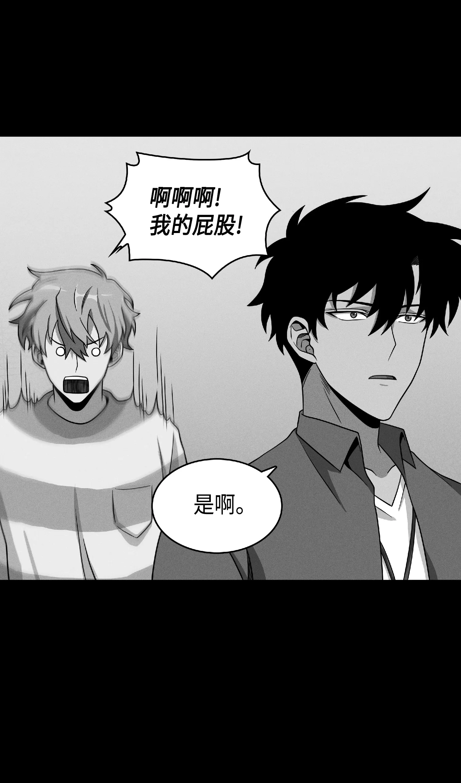083 拍卖会的阴谋 第72页