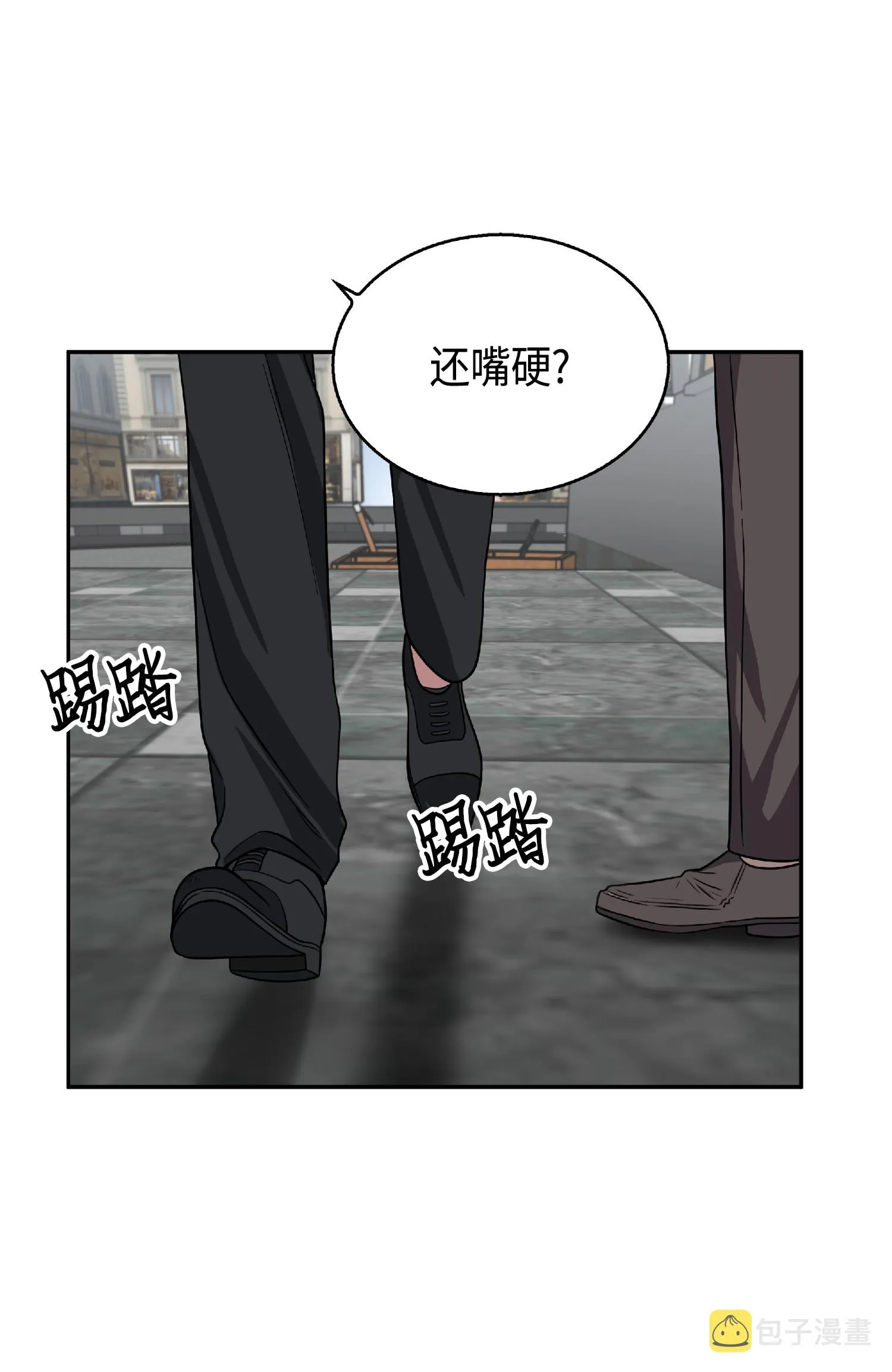 083 拍卖会的阴谋 第79页