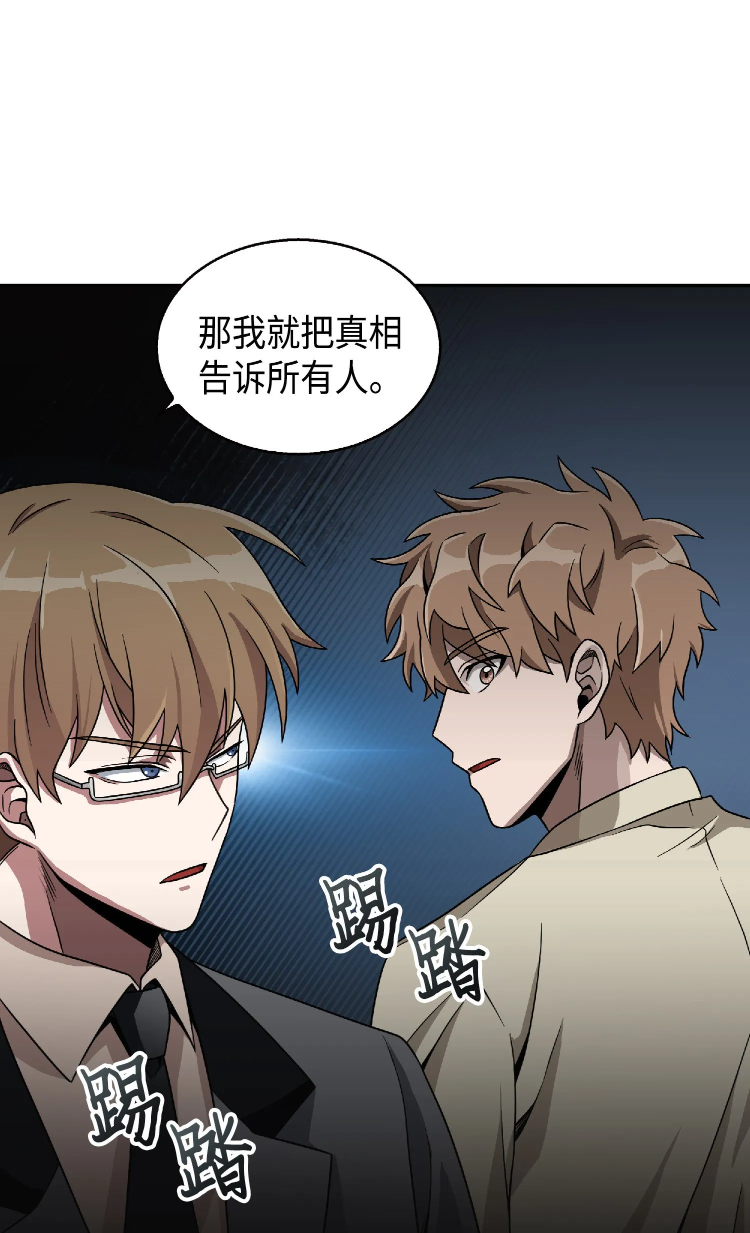 083 拍卖会的阴谋 第80页