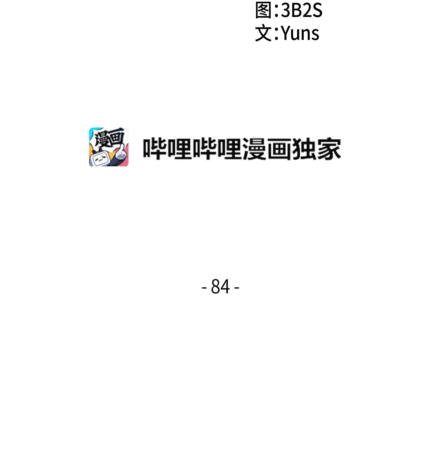084 公主出手 第2页