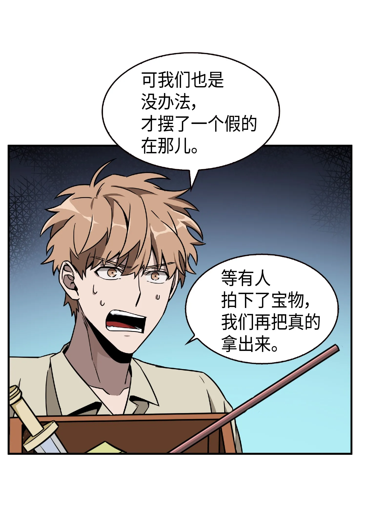 084 公主出手 第7页