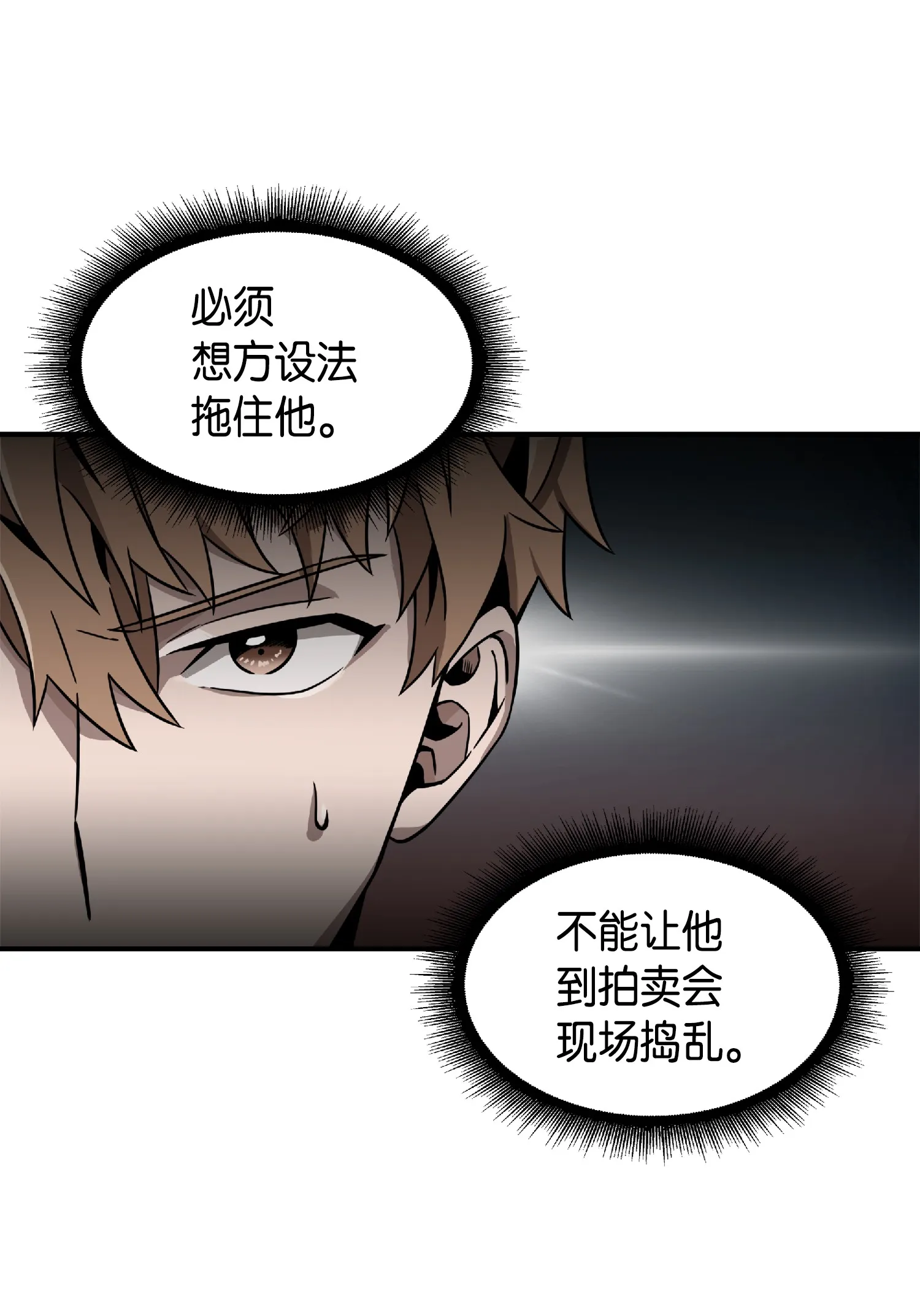084 公主出手 第8页
