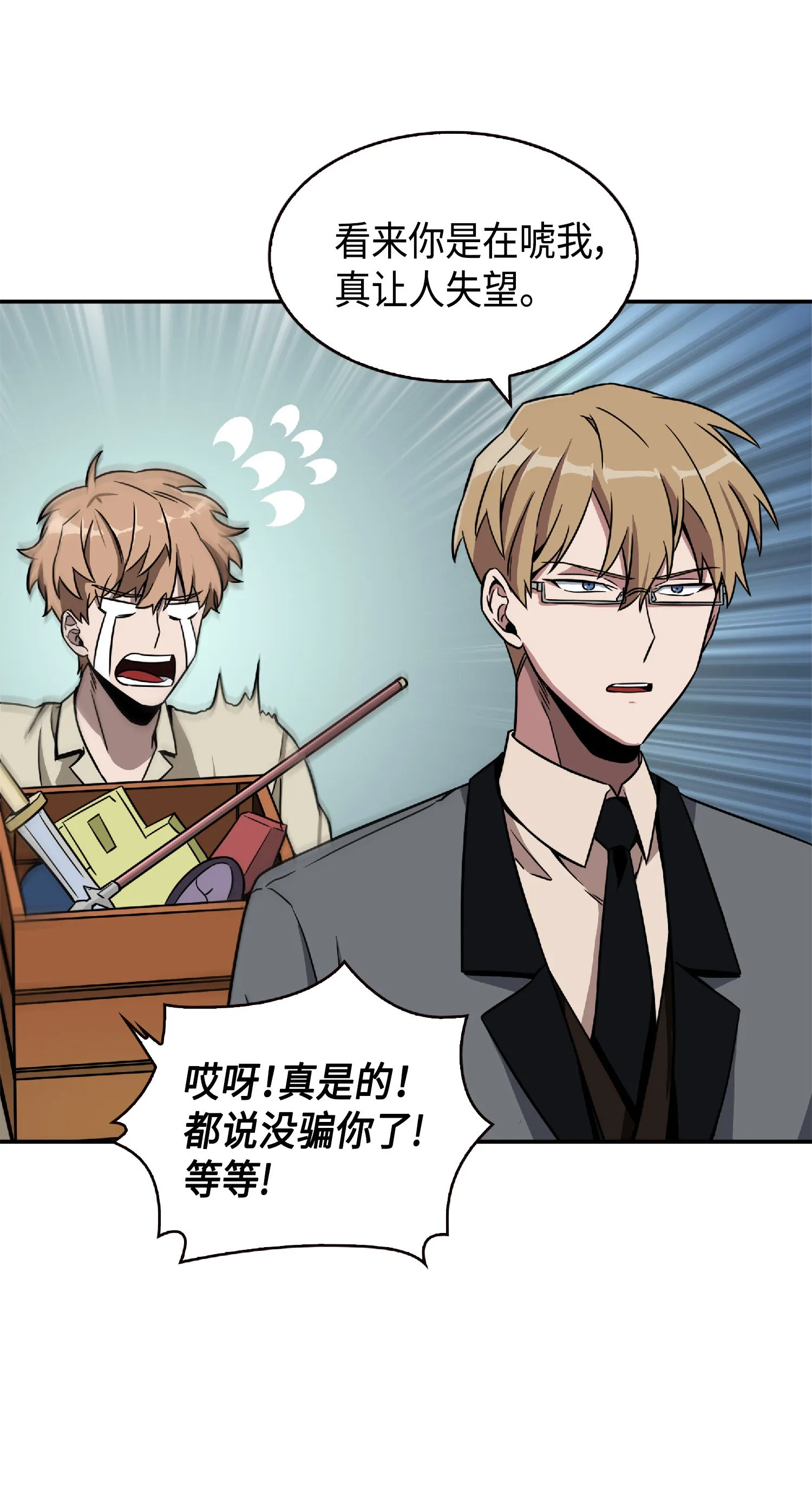 084 公主出手 第10页