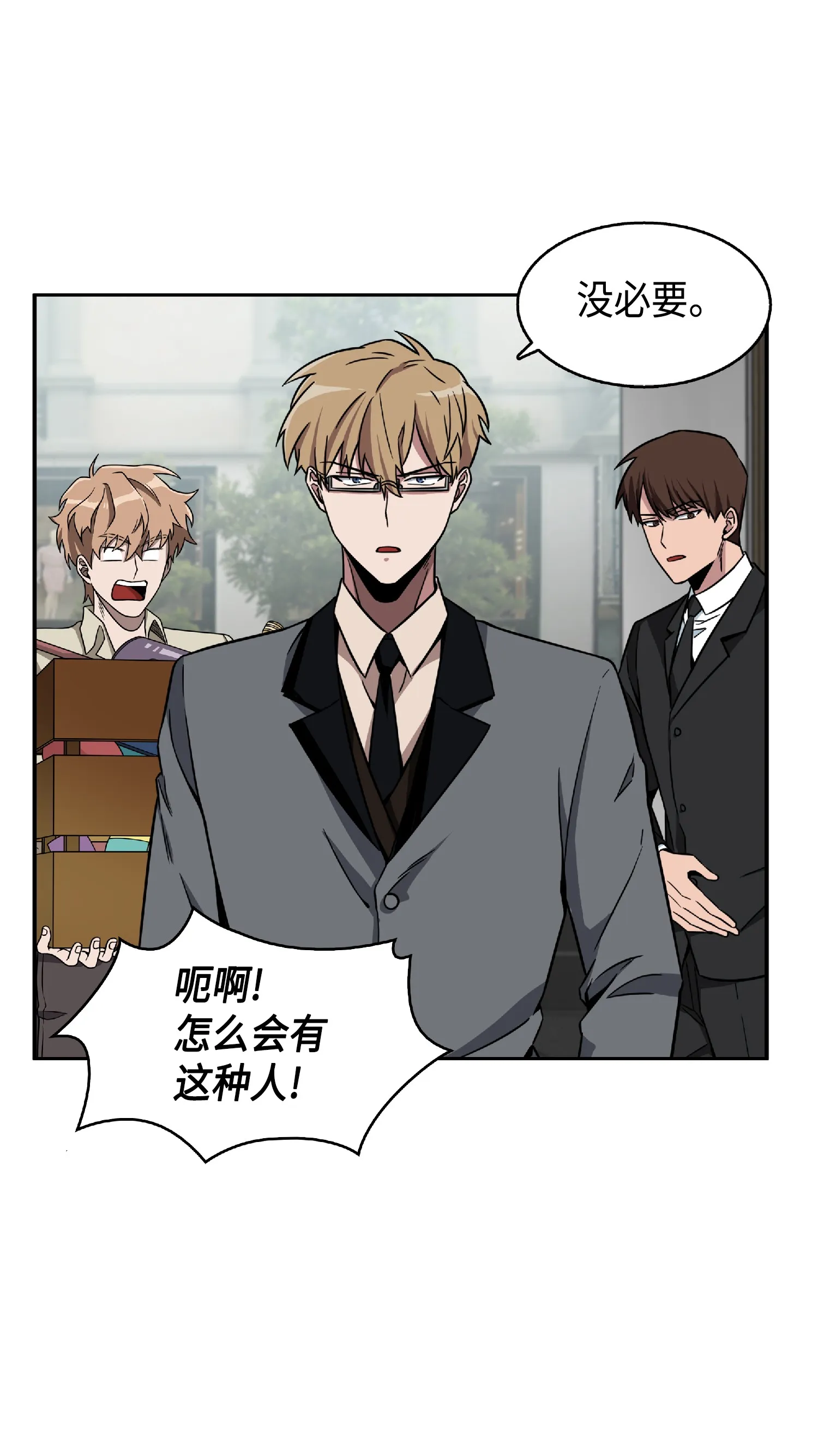 084 公主出手 第12页