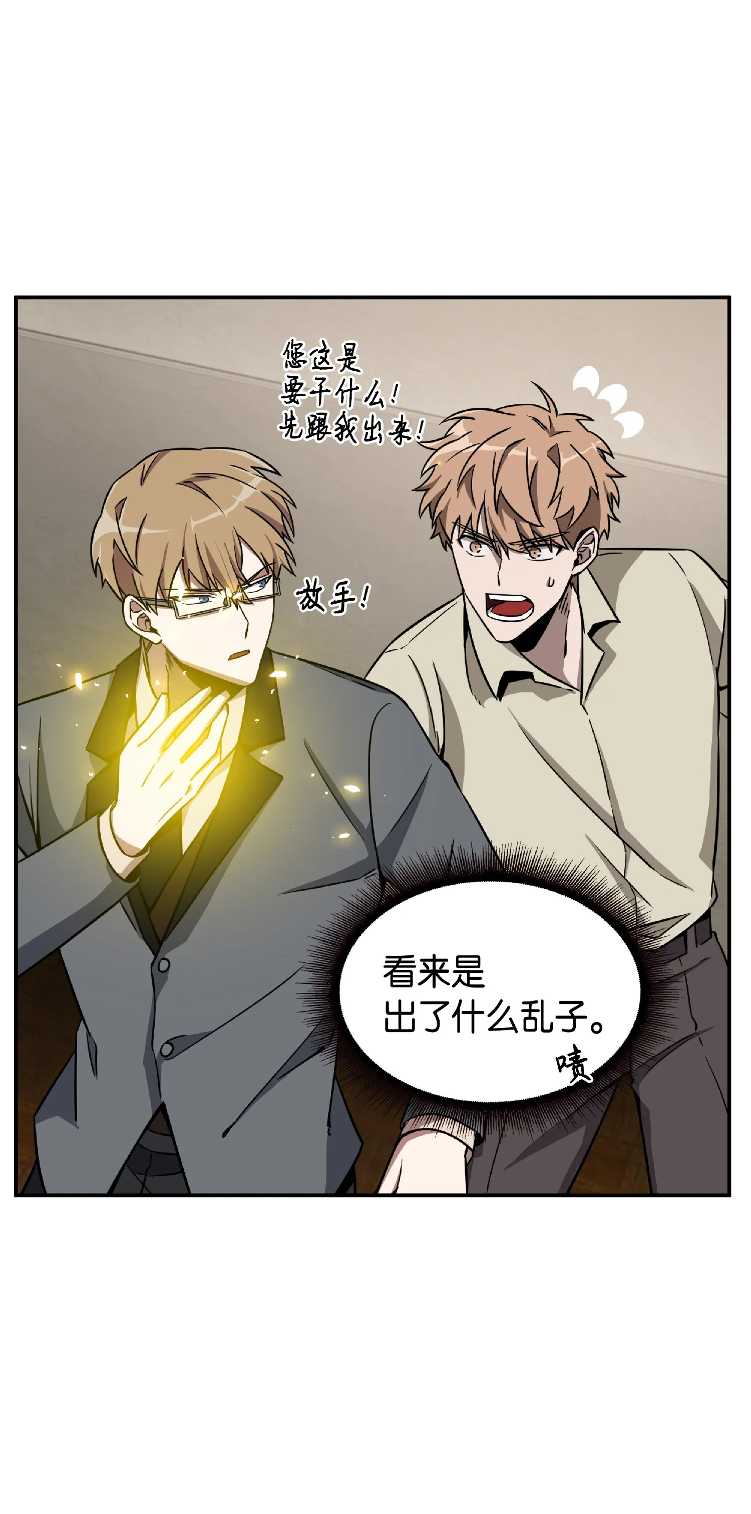 084 公主出手 第18页