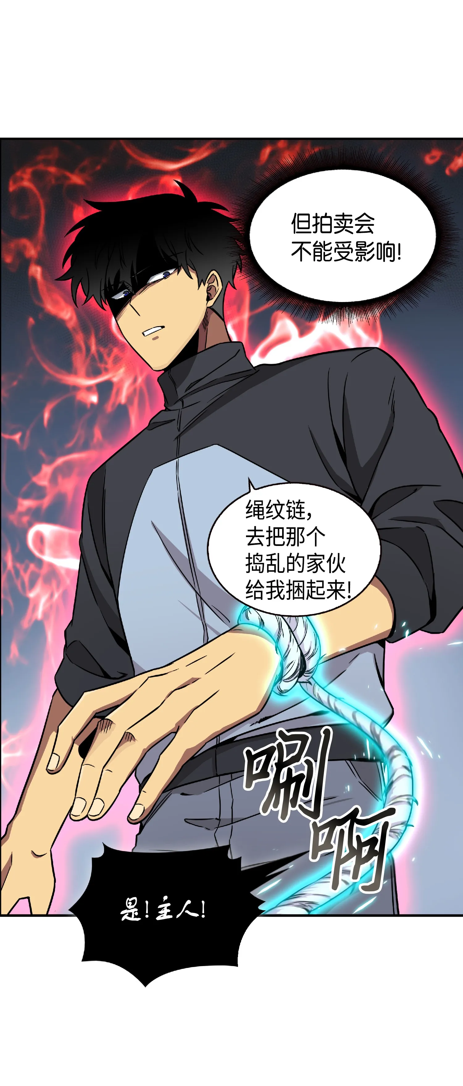 084 公主出手 第19页