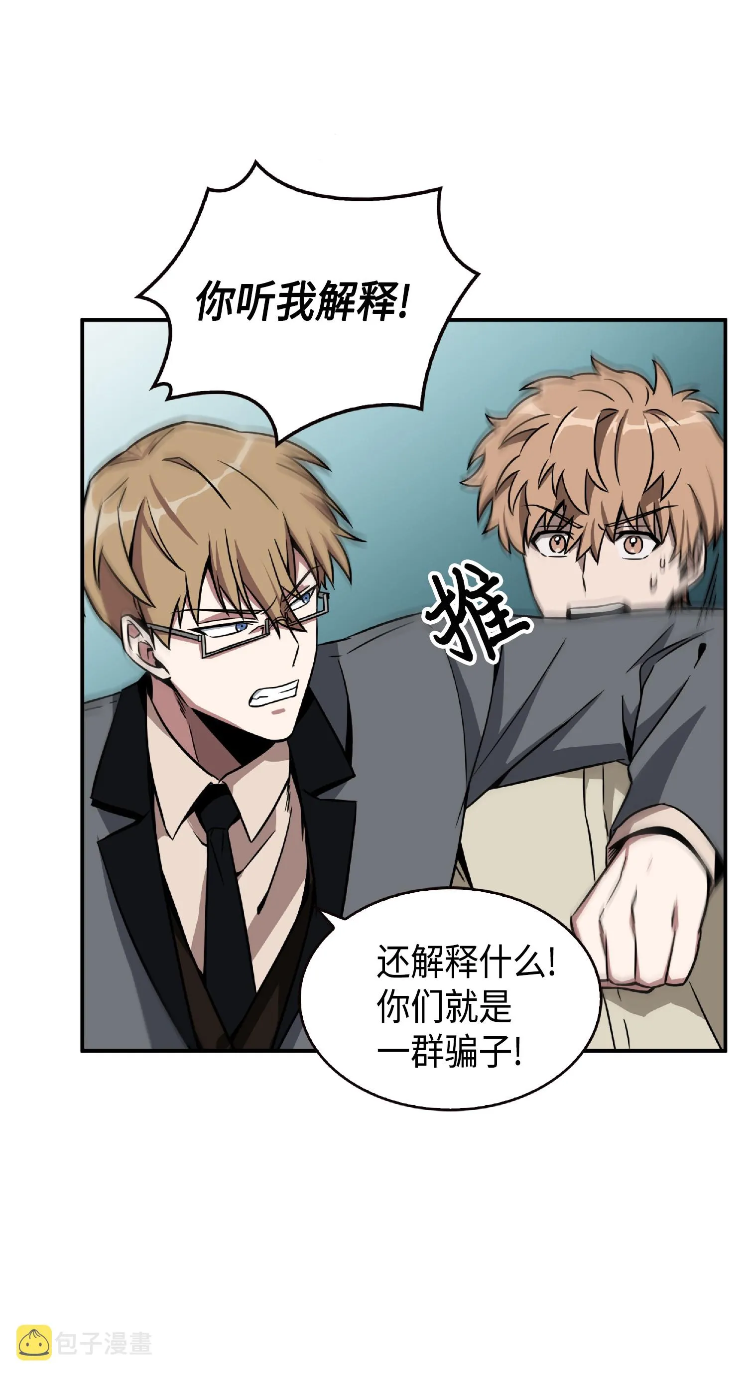084 公主出手 第20页