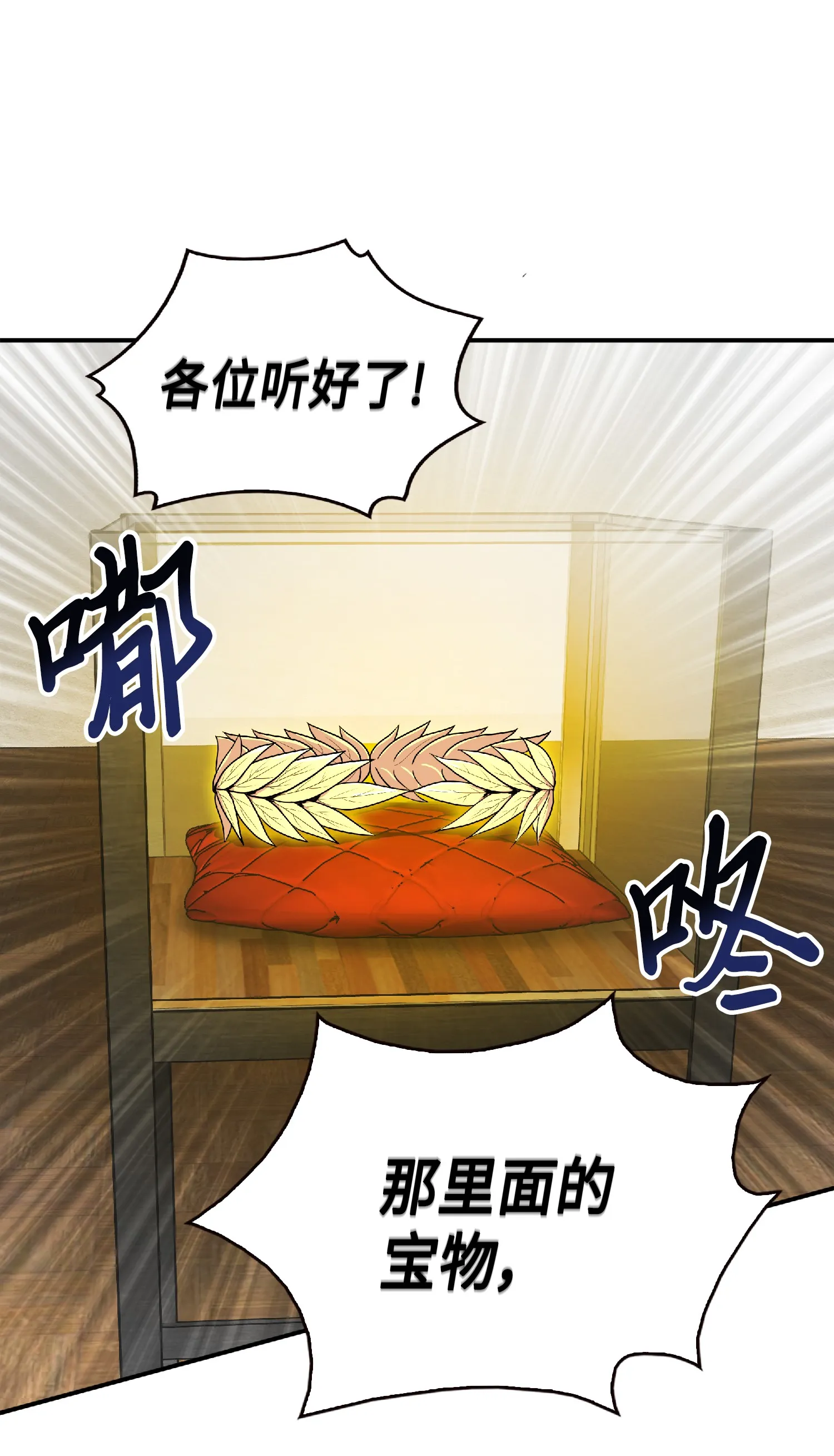 084 公主出手 第21页