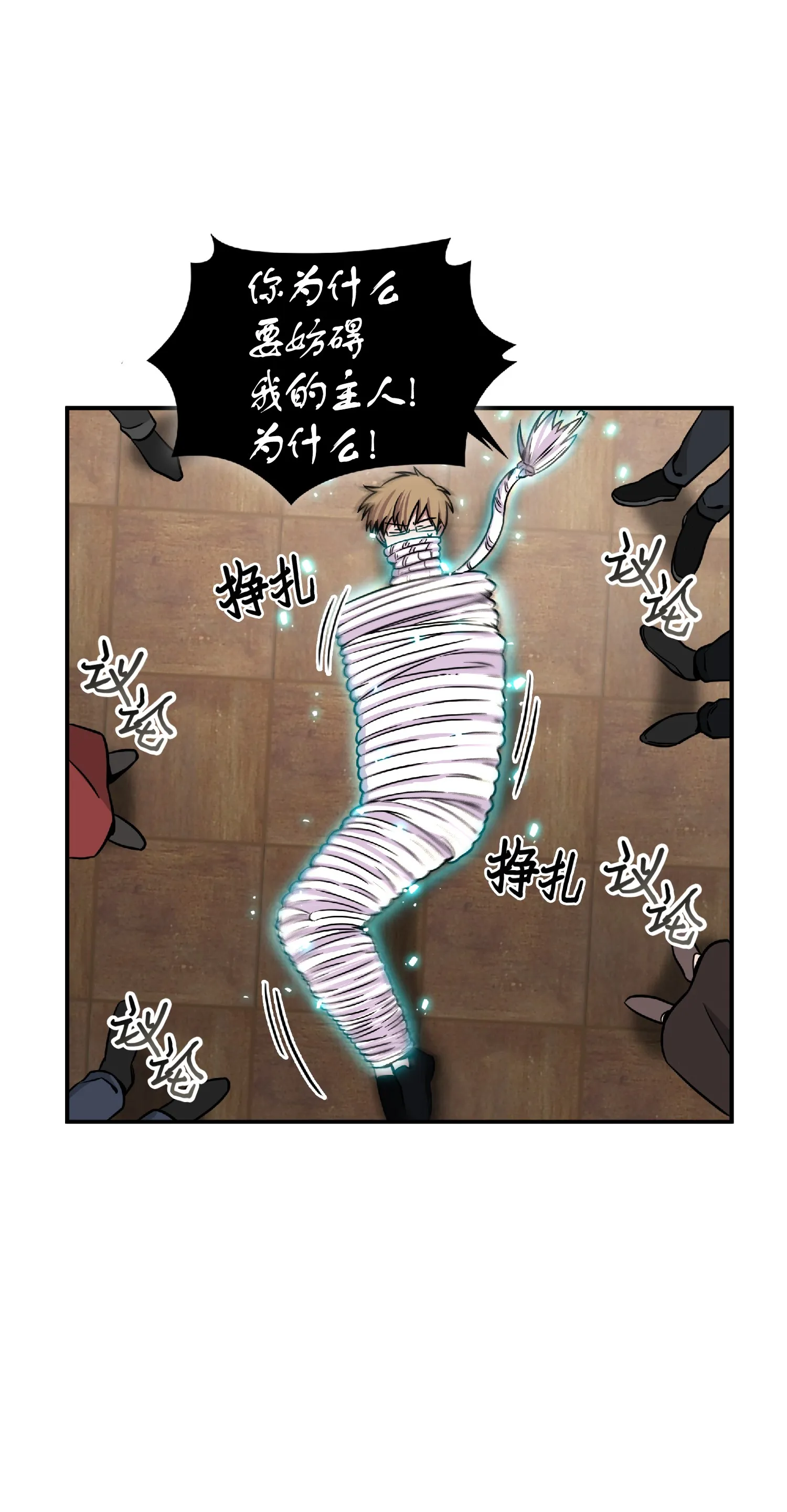 084 公主出手 第23页