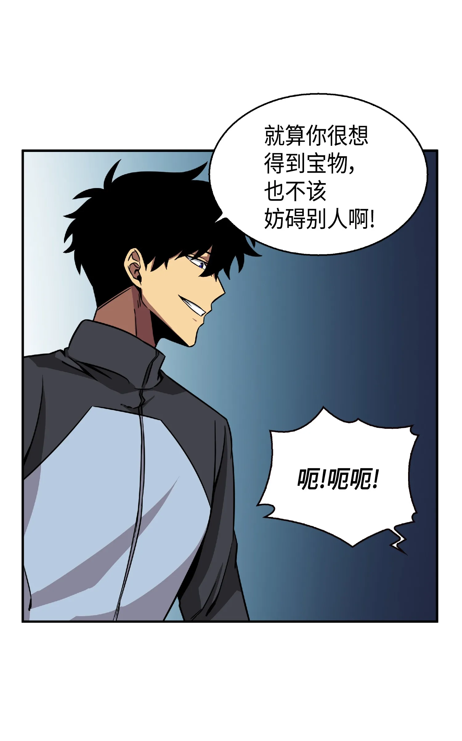 084 公主出手 第24页