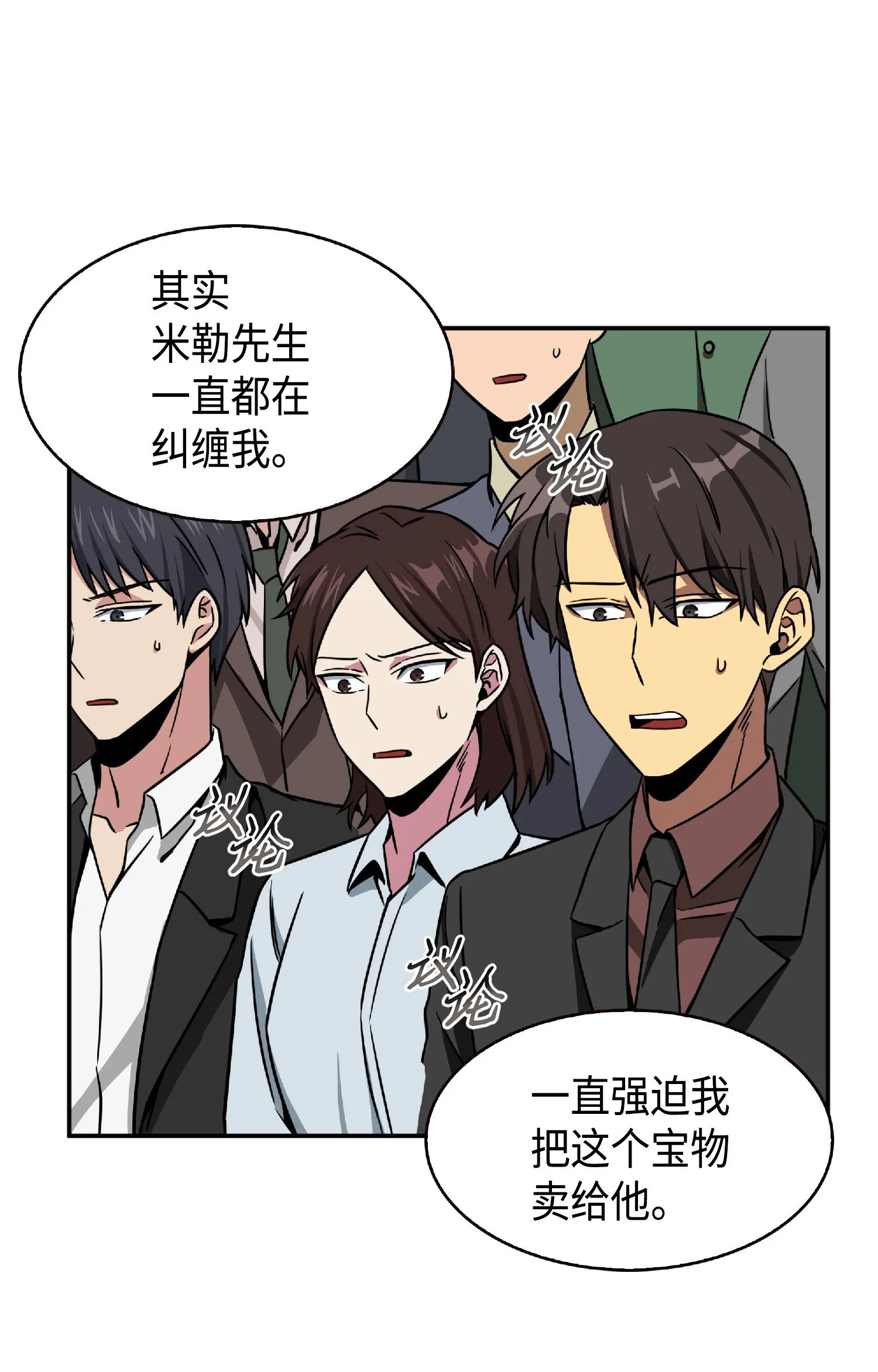 084 公主出手 第25页