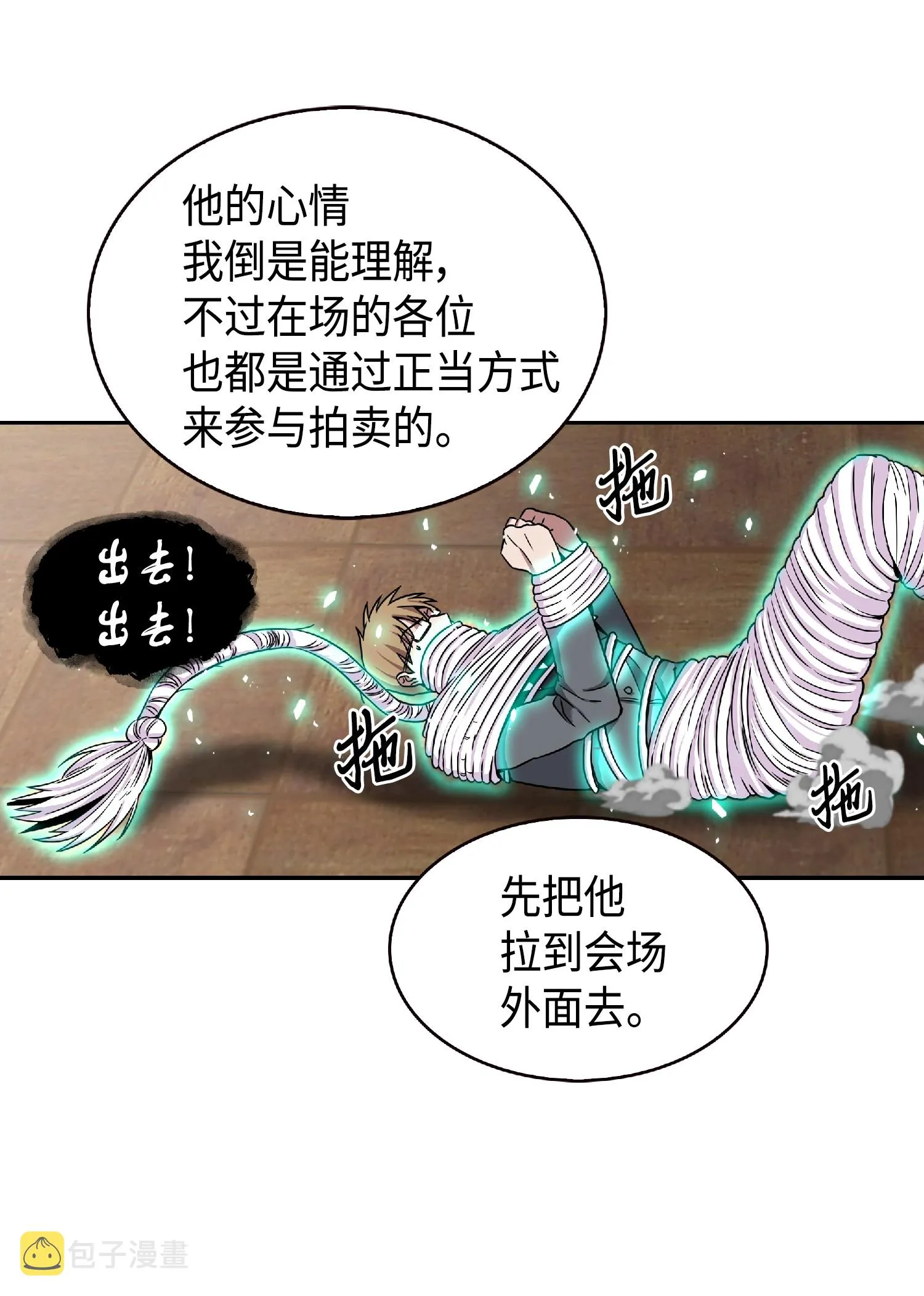 084 公主出手 第26页