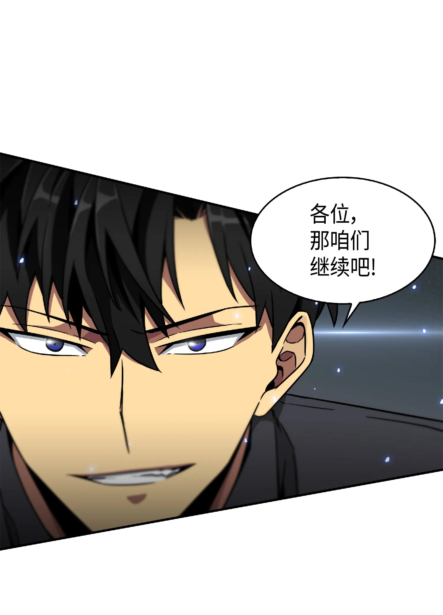 084 公主出手 第27页