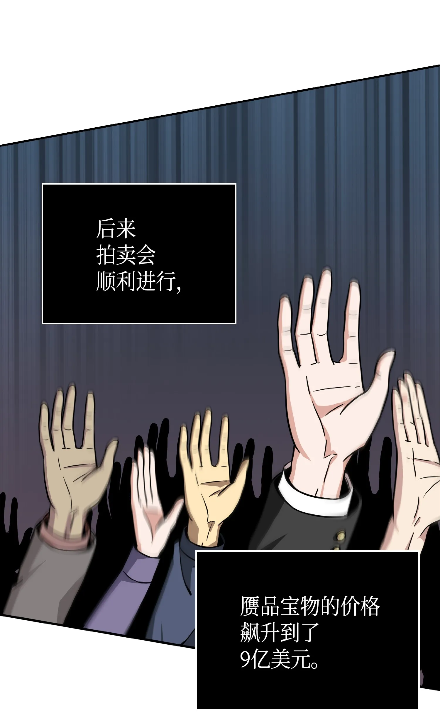 084 公主出手 第28页