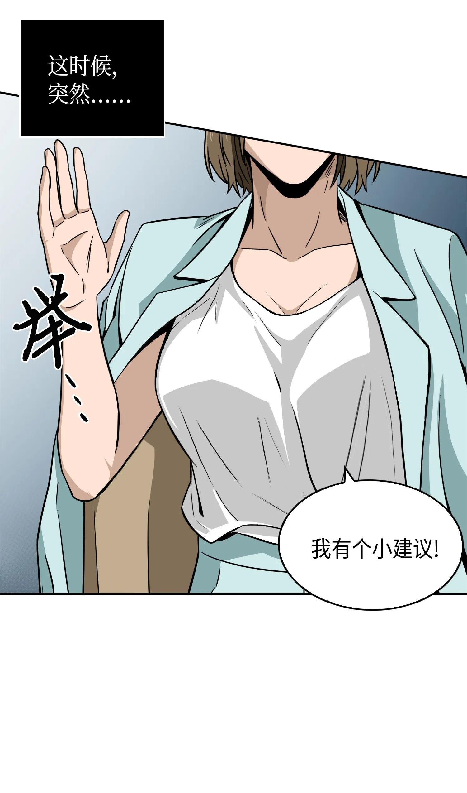 084 公主出手 第29页