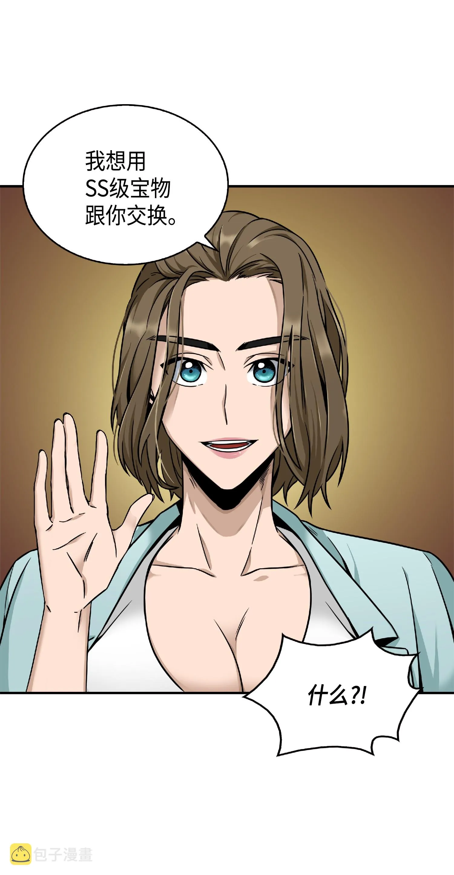 084 公主出手 第30页