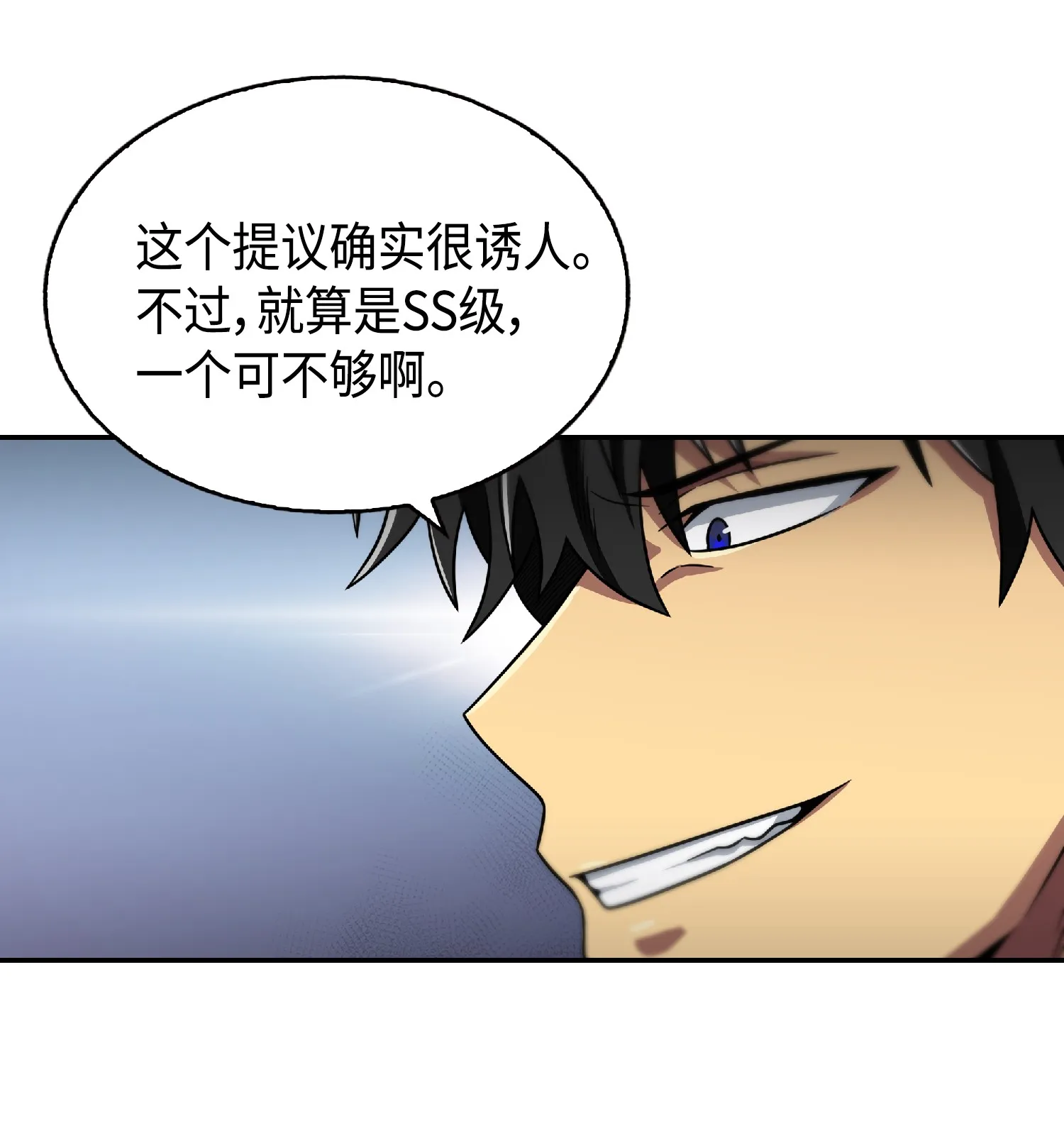 084 公主出手 第33页
