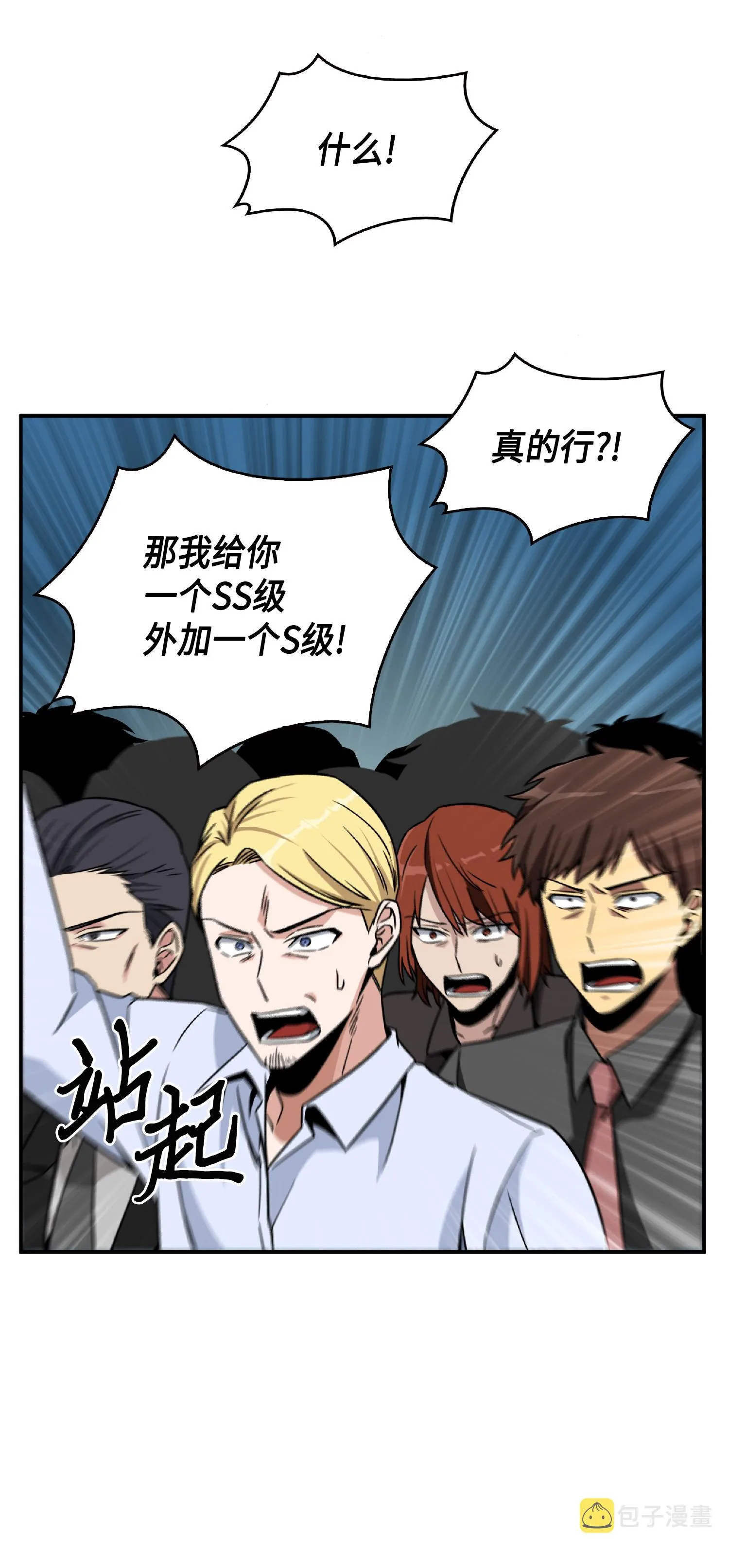 084 公主出手 第34页