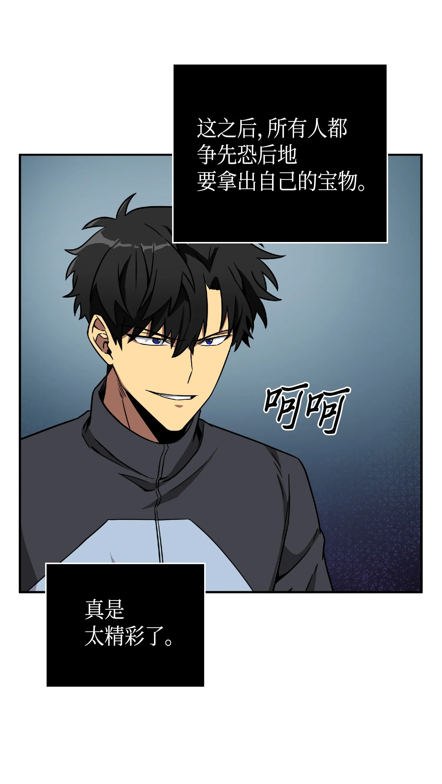 084 公主出手 第36页