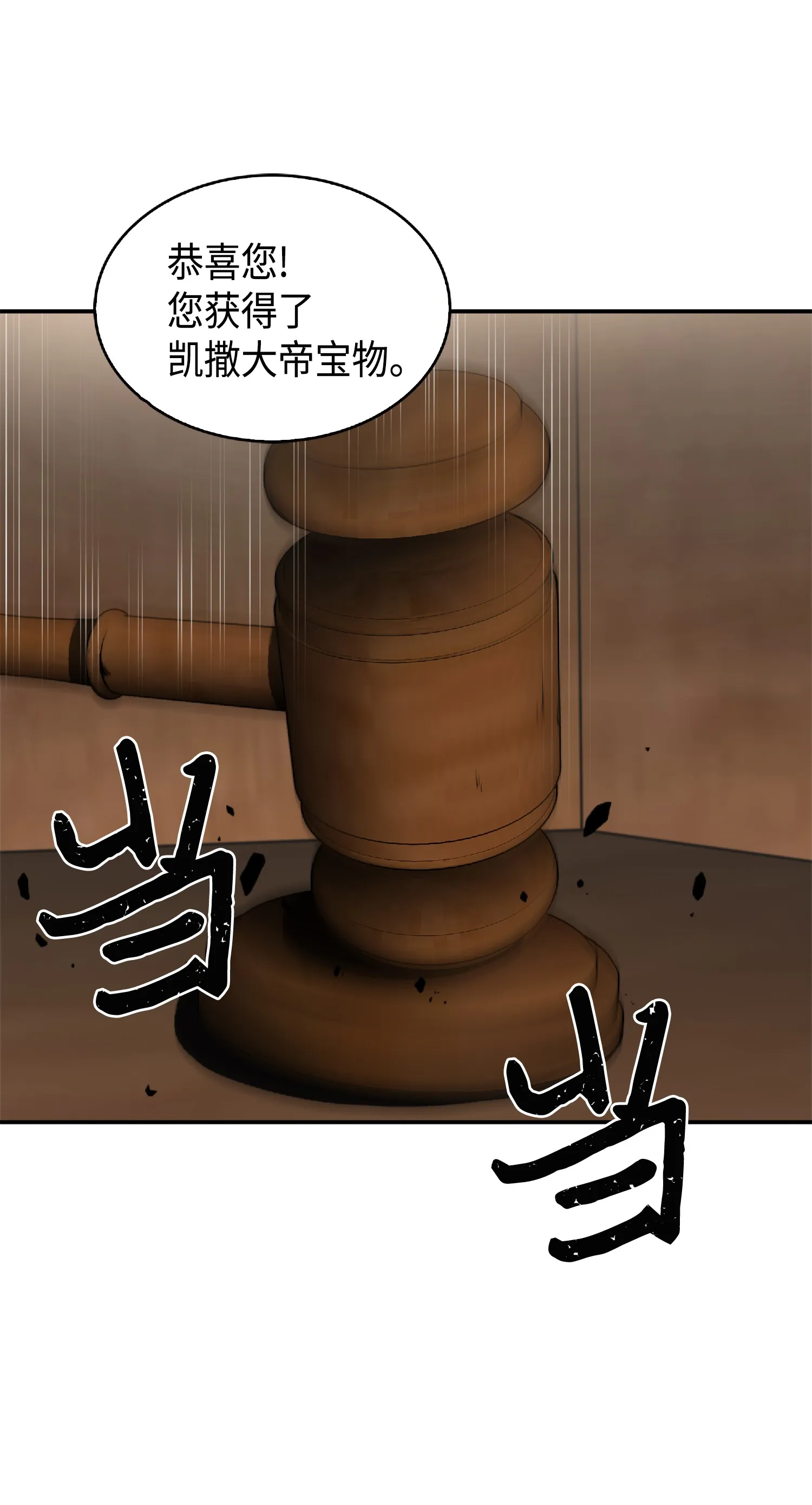 084 公主出手 第38页